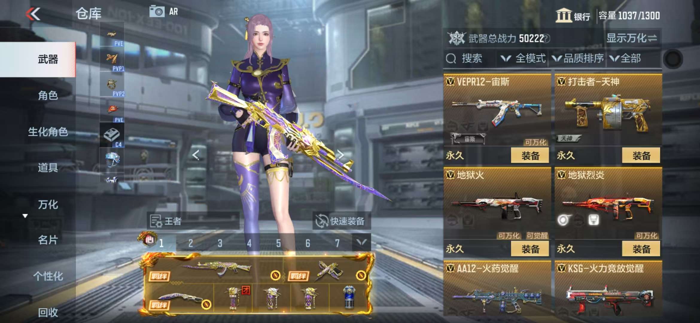 CFMQM330133枪战王者账号详情图40 CFMQM330133枪战王者账号详情图40