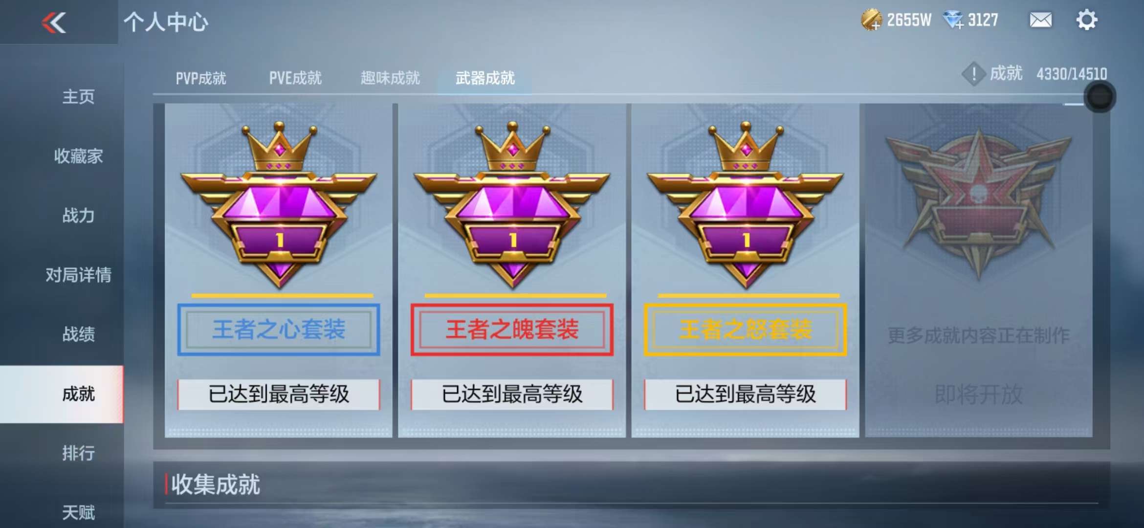 CFMQM330133枪战王者账号详情图86 CFMQM330133枪战王者账号详情图86
