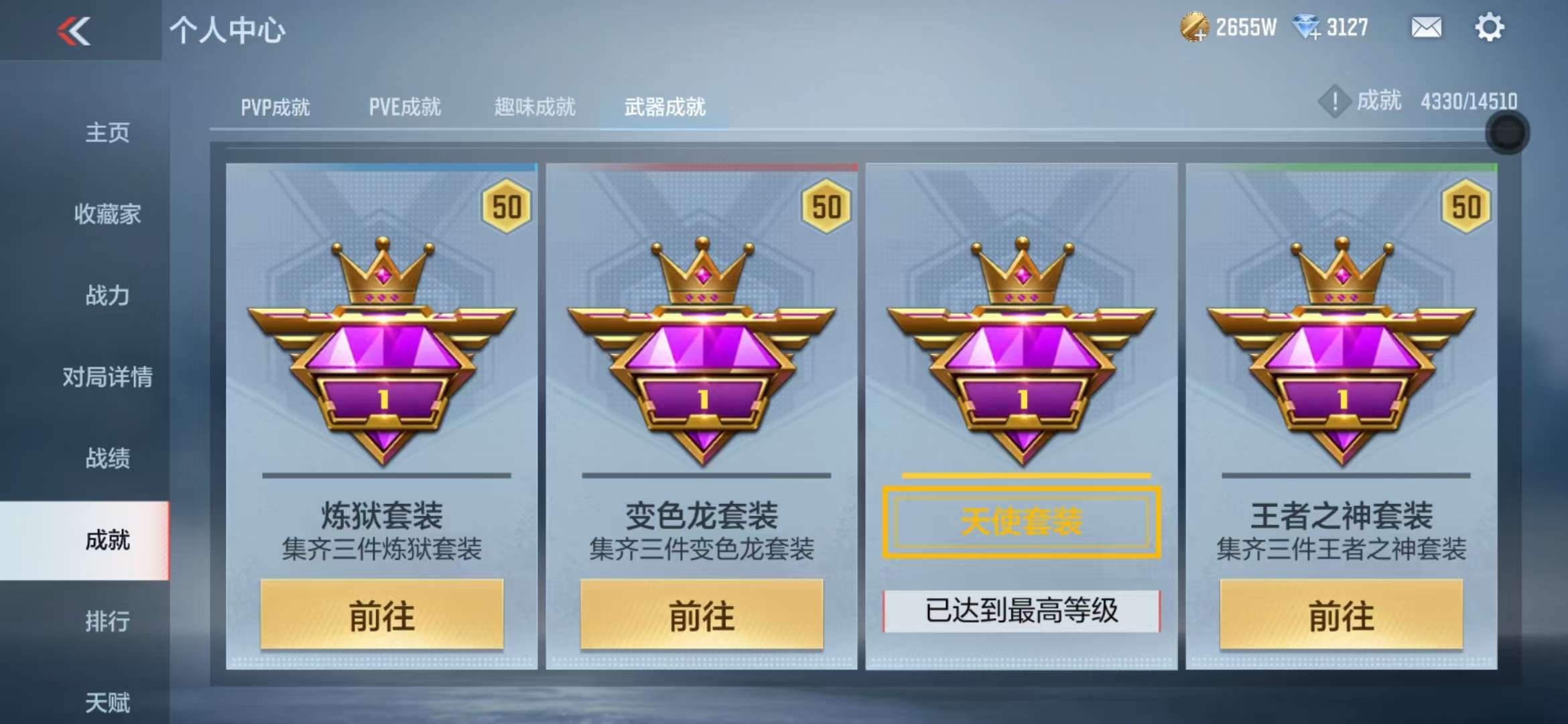 CFMQM330133枪战王者账号详情图88 CFMQM330133枪战王者账号详情图88