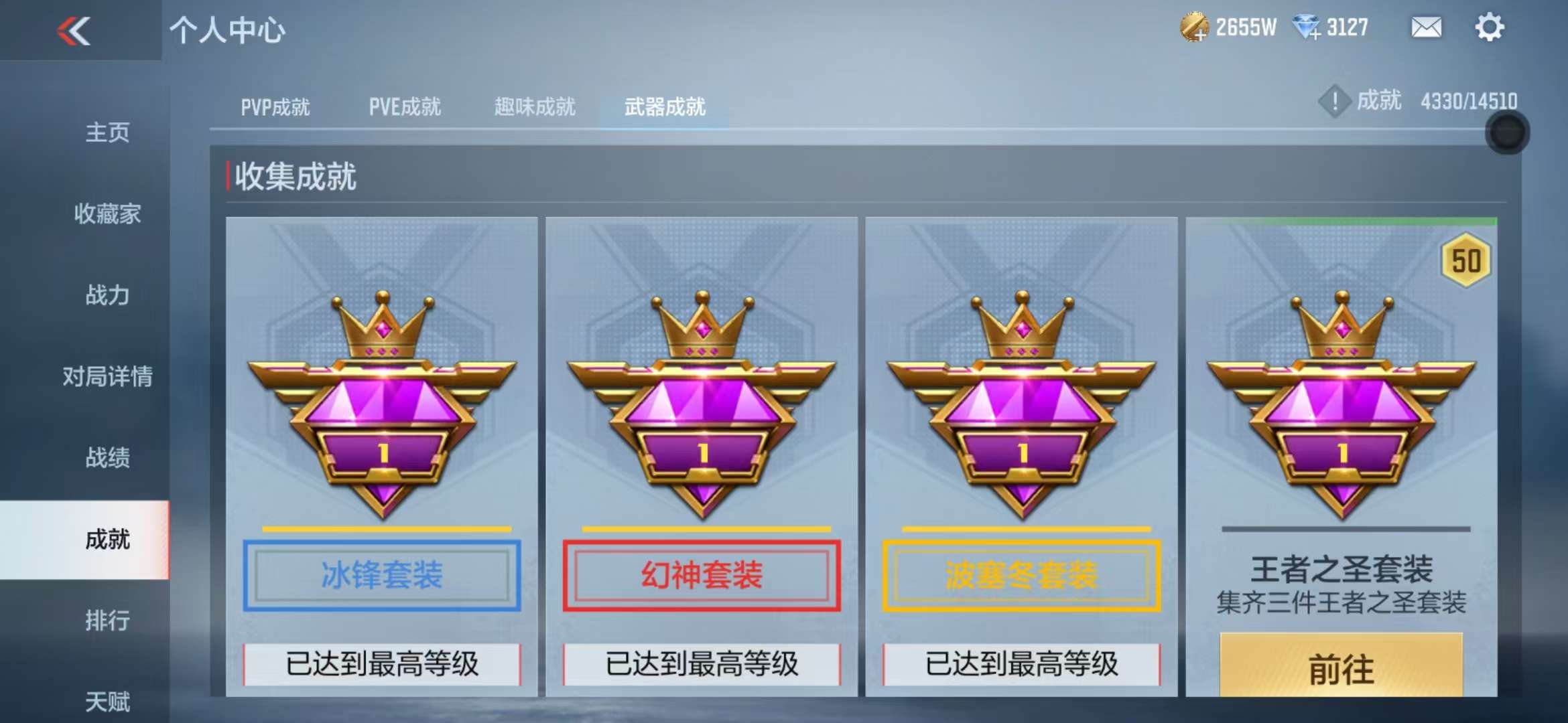 CFMQM330133枪战王者账号详情图89 CFMQM330133枪战王者账号详情图89