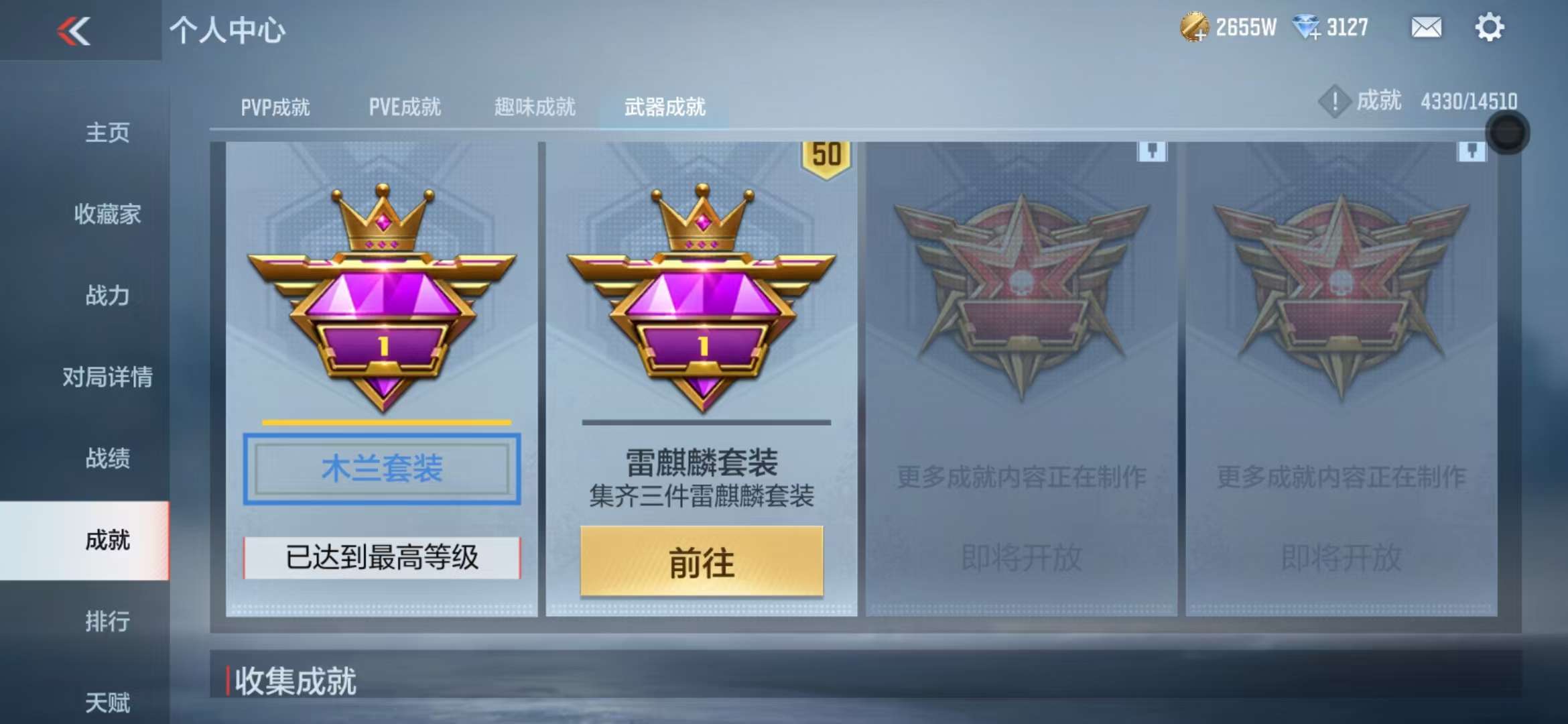 CFMQM330133枪战王者账号详情图93 CFMQM330133枪战王者账号详情图93