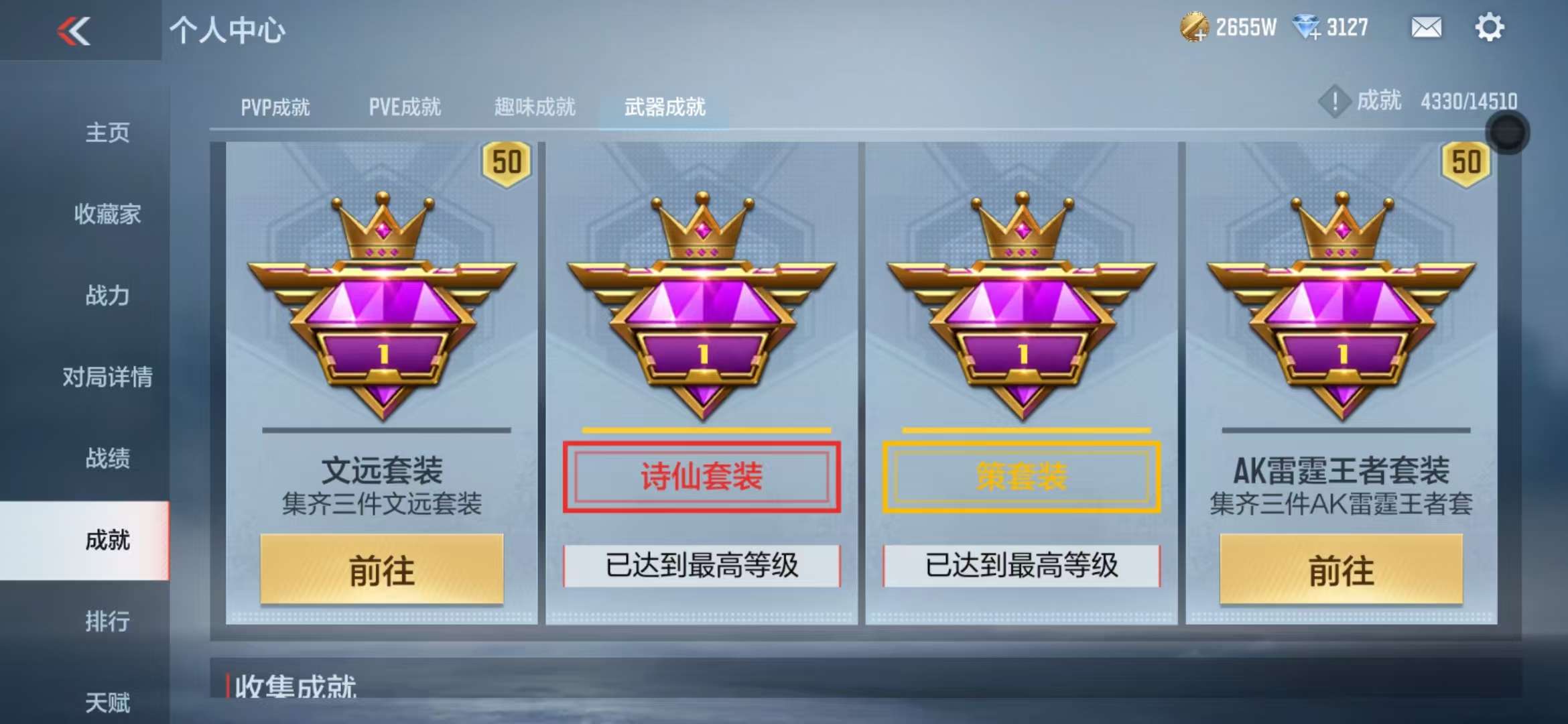 CFMQM330133枪战王者账号详情图94 CFMQM330133枪战王者账号详情图94