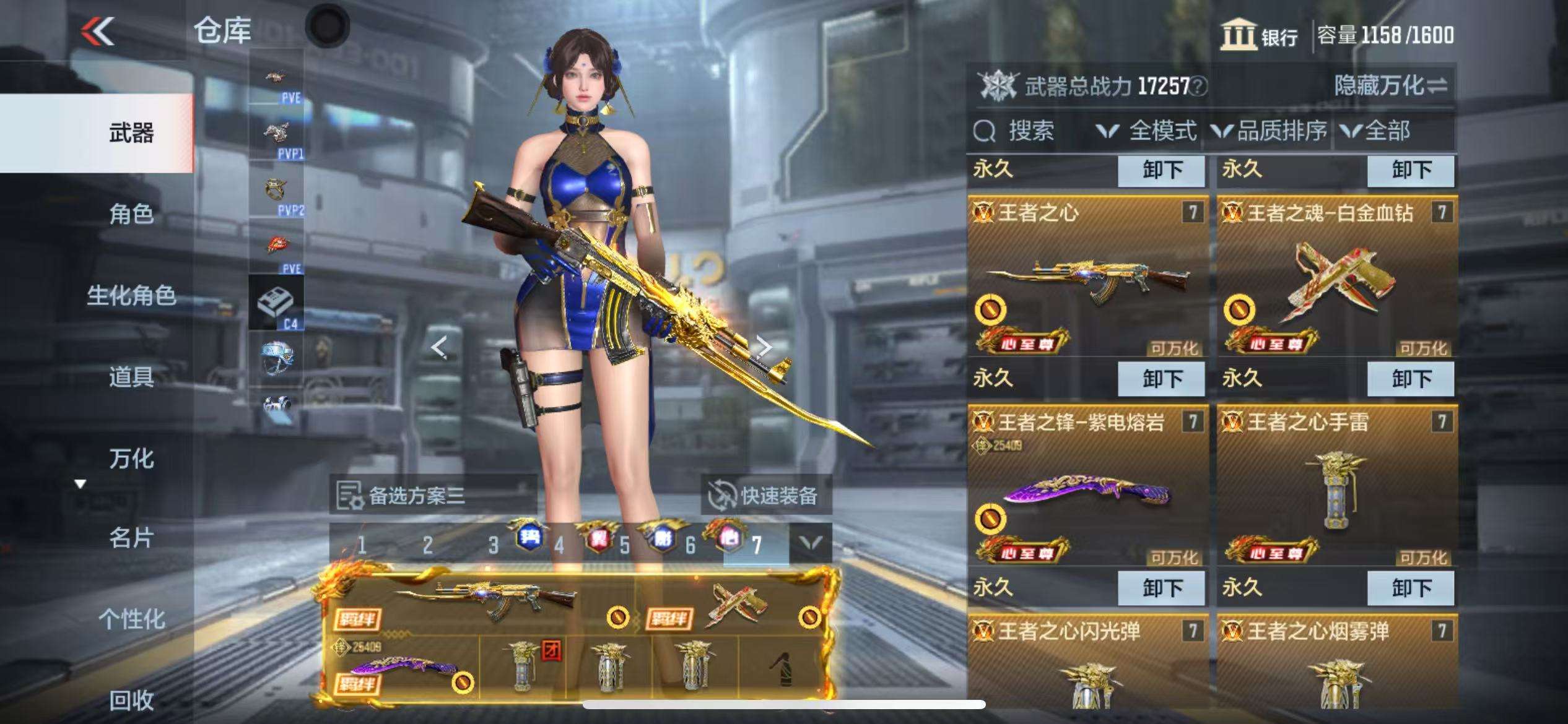 CFMQM330158枪战王者账号详情图6