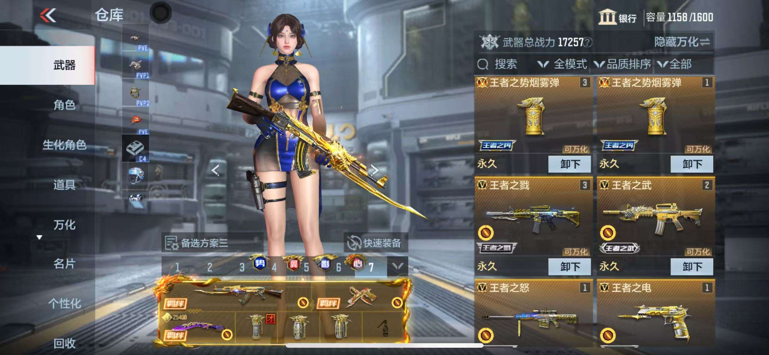 CFMQM330158枪战王者账号详情图10