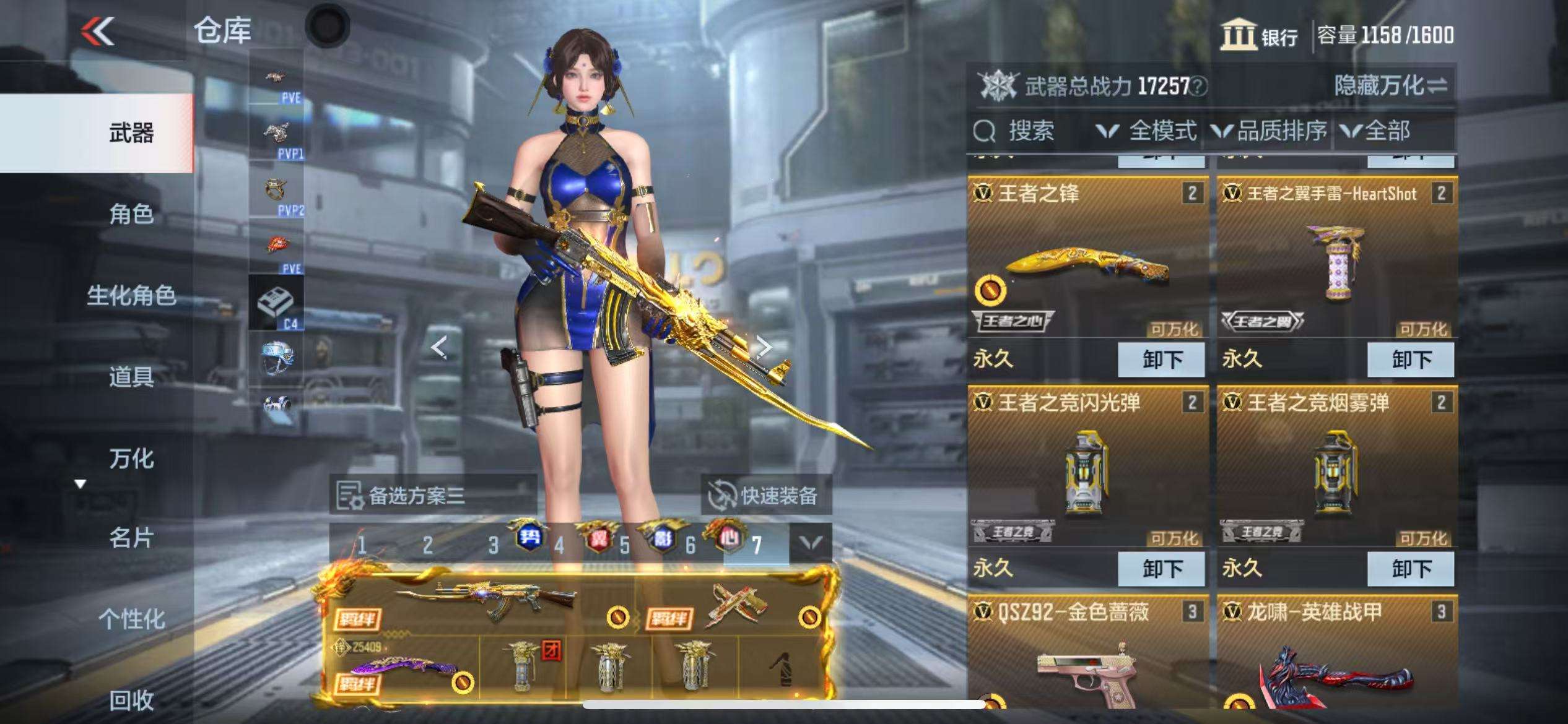 CFMQM330158枪战王者账号详情图12