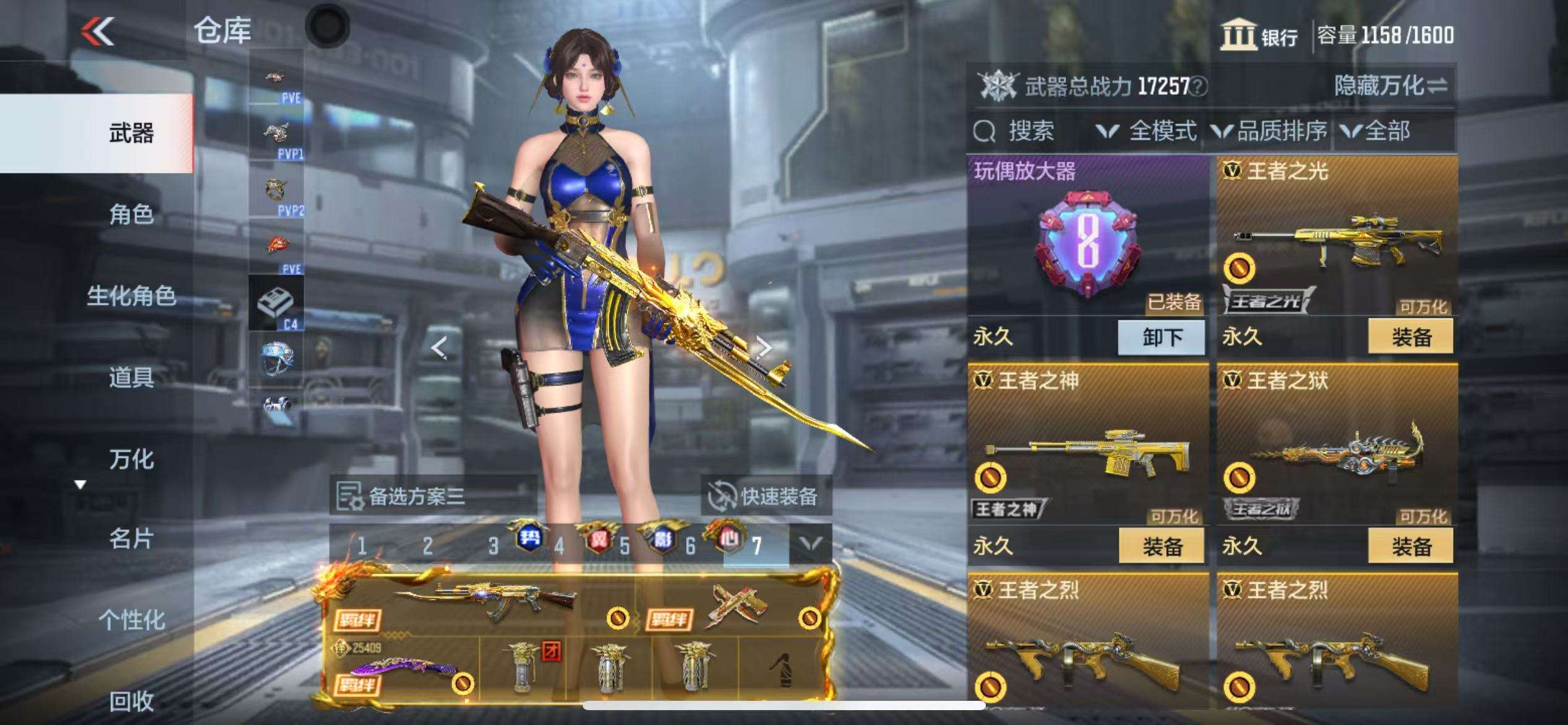 CFMQM330158枪战王者账号详情图13