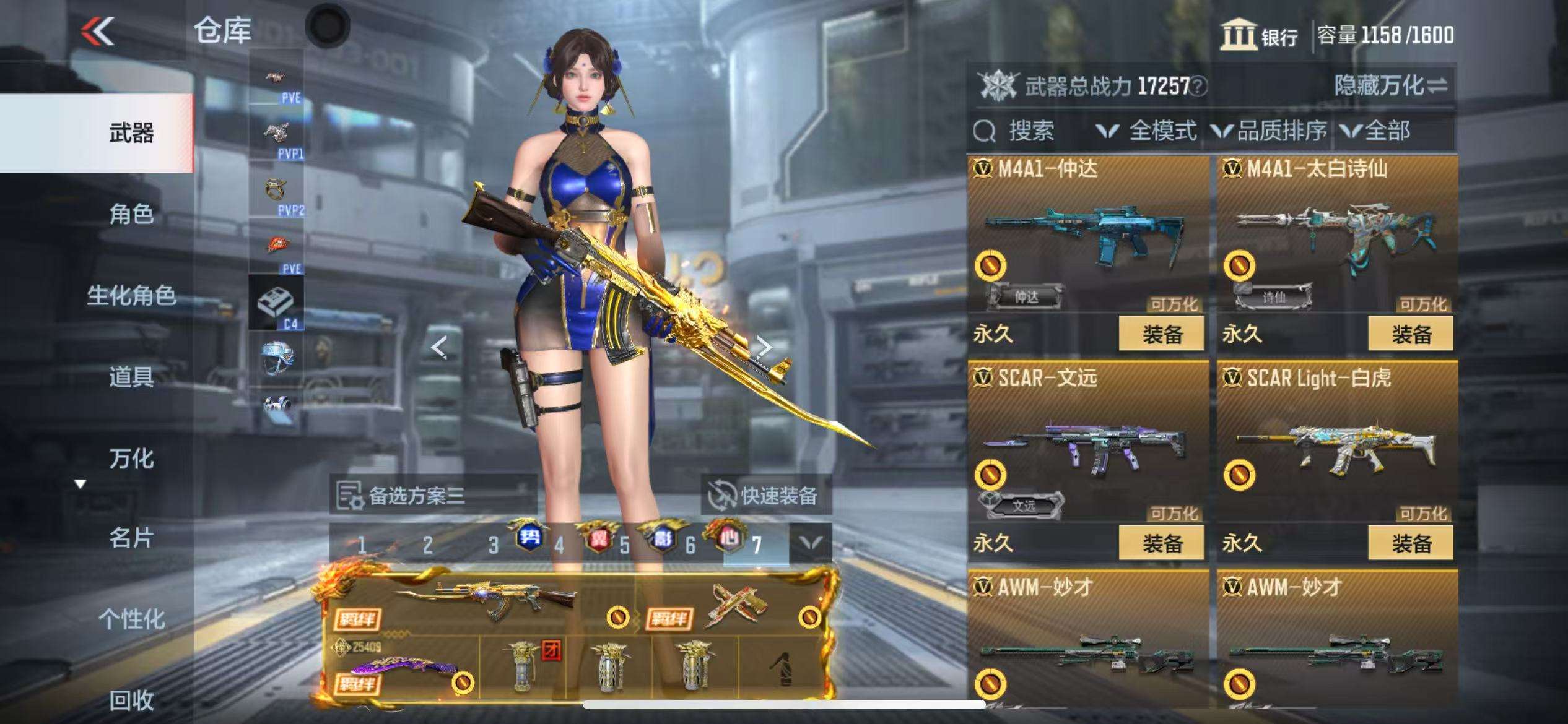 CFMQM330158枪战王者账号详情图16