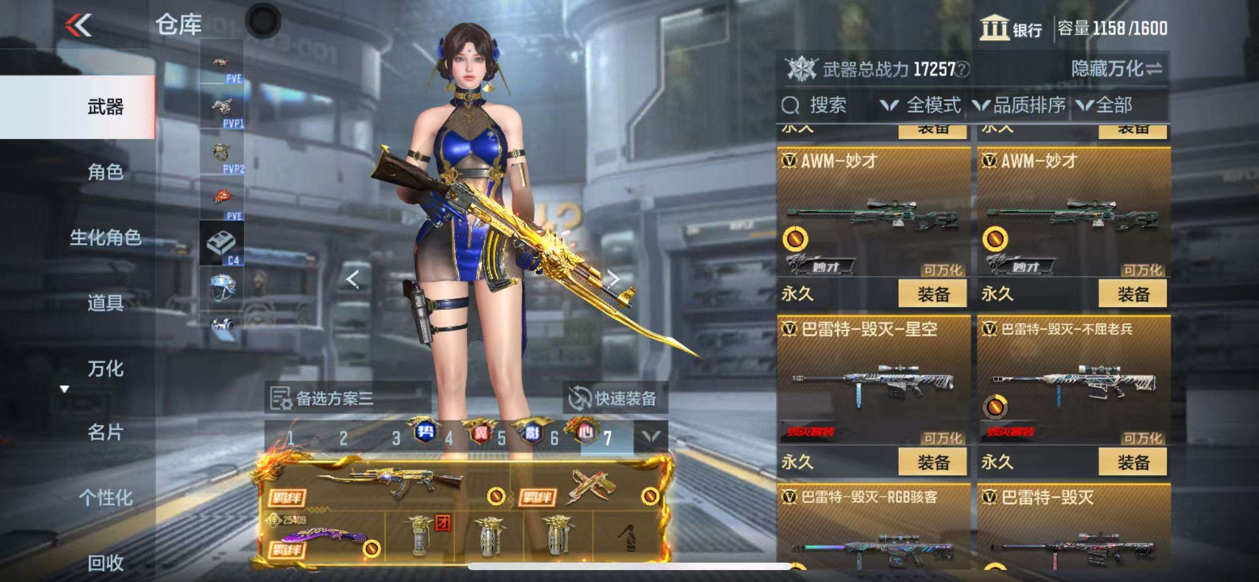 CFMQM330158枪战王者账号详情图17