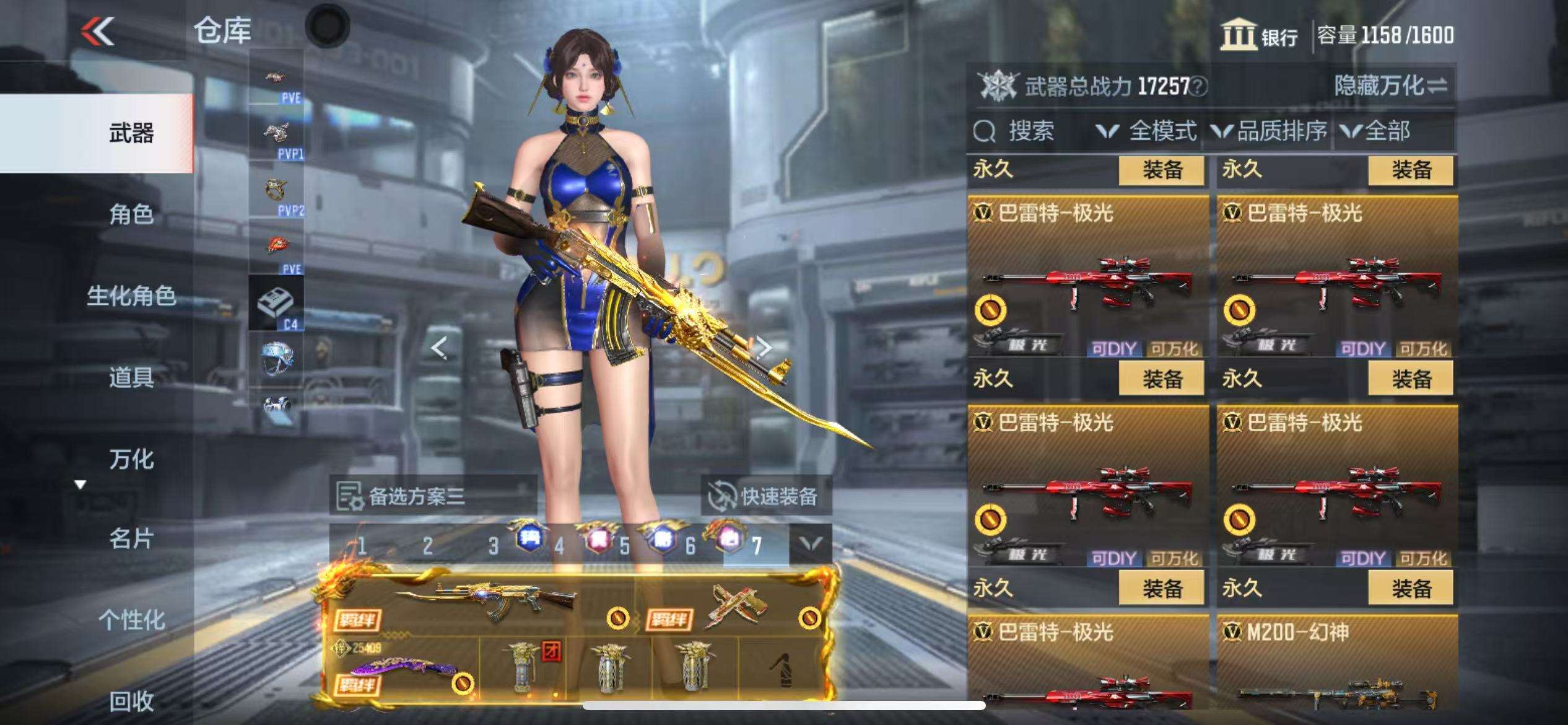CFMQM330158枪战王者账号详情图20