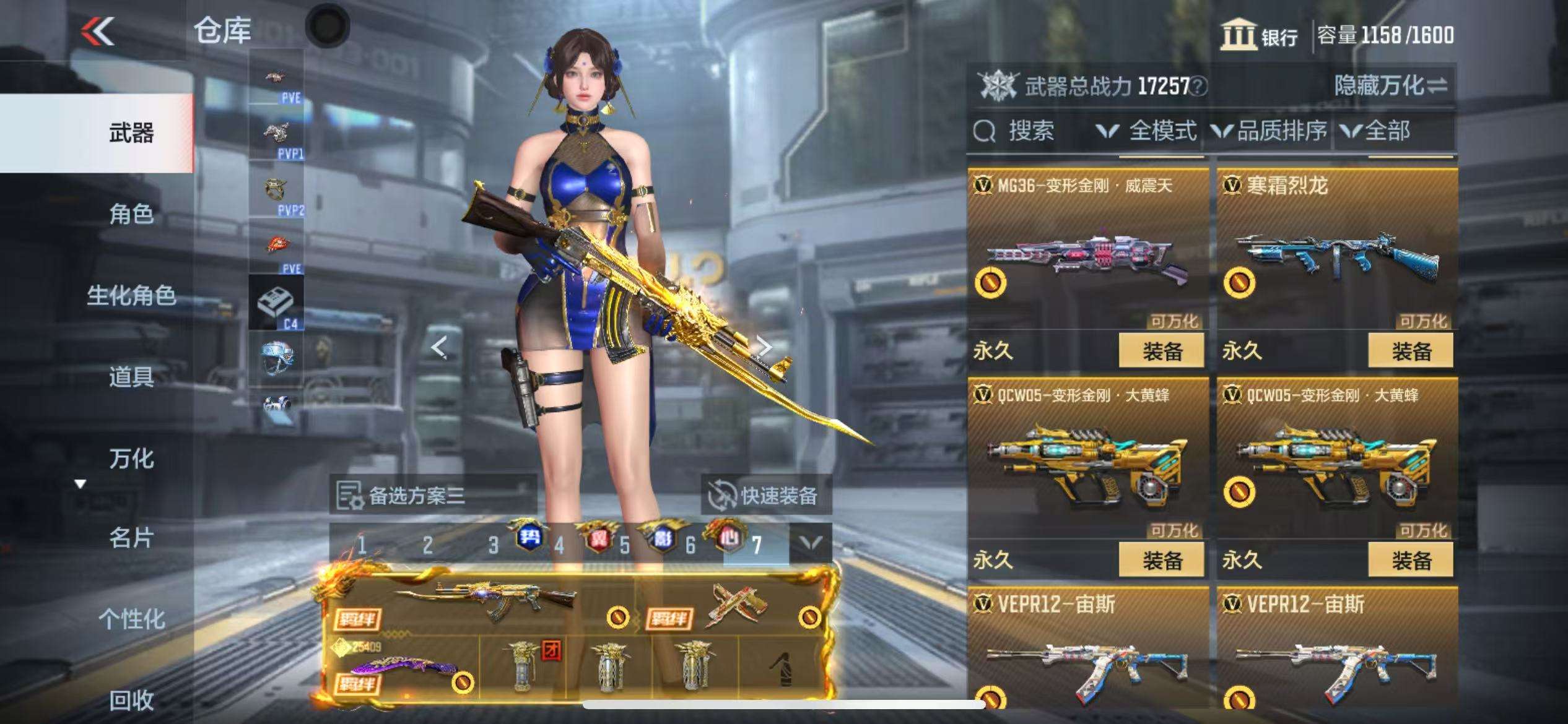CFMQM330158枪战王者账号详情图22