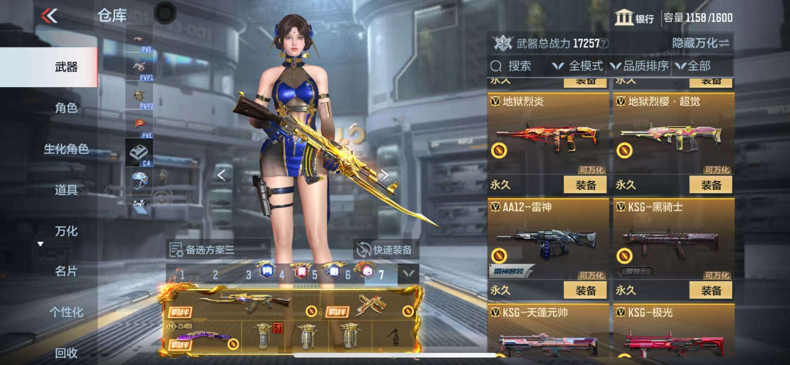 CFMQM330158枪战王者账号详情图24