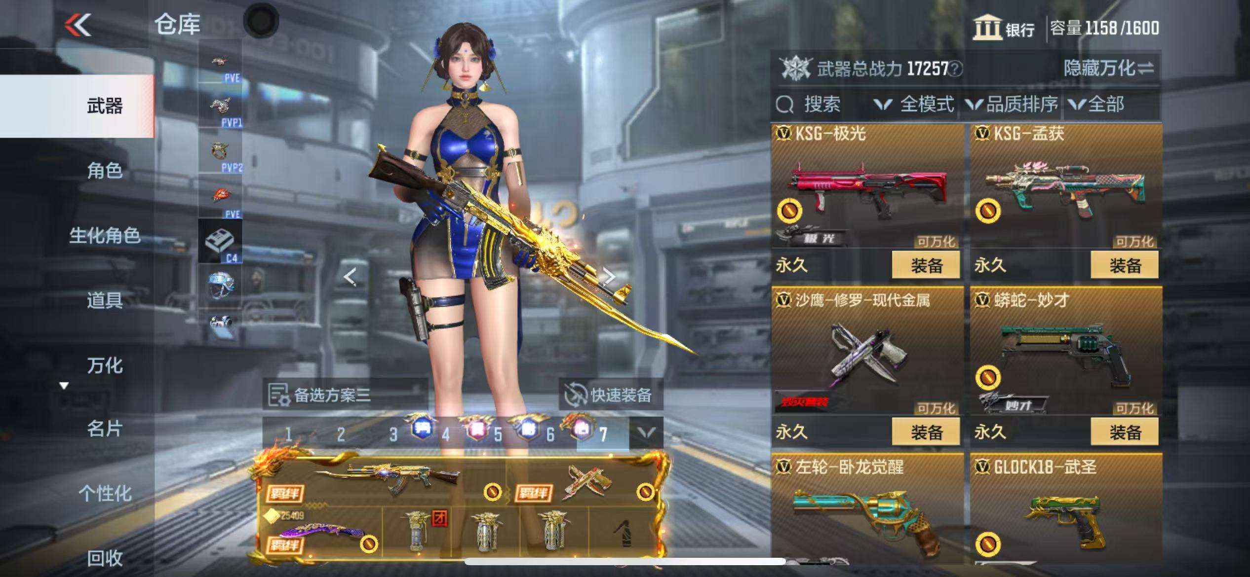 CFMQM330158枪战王者账号详情图26