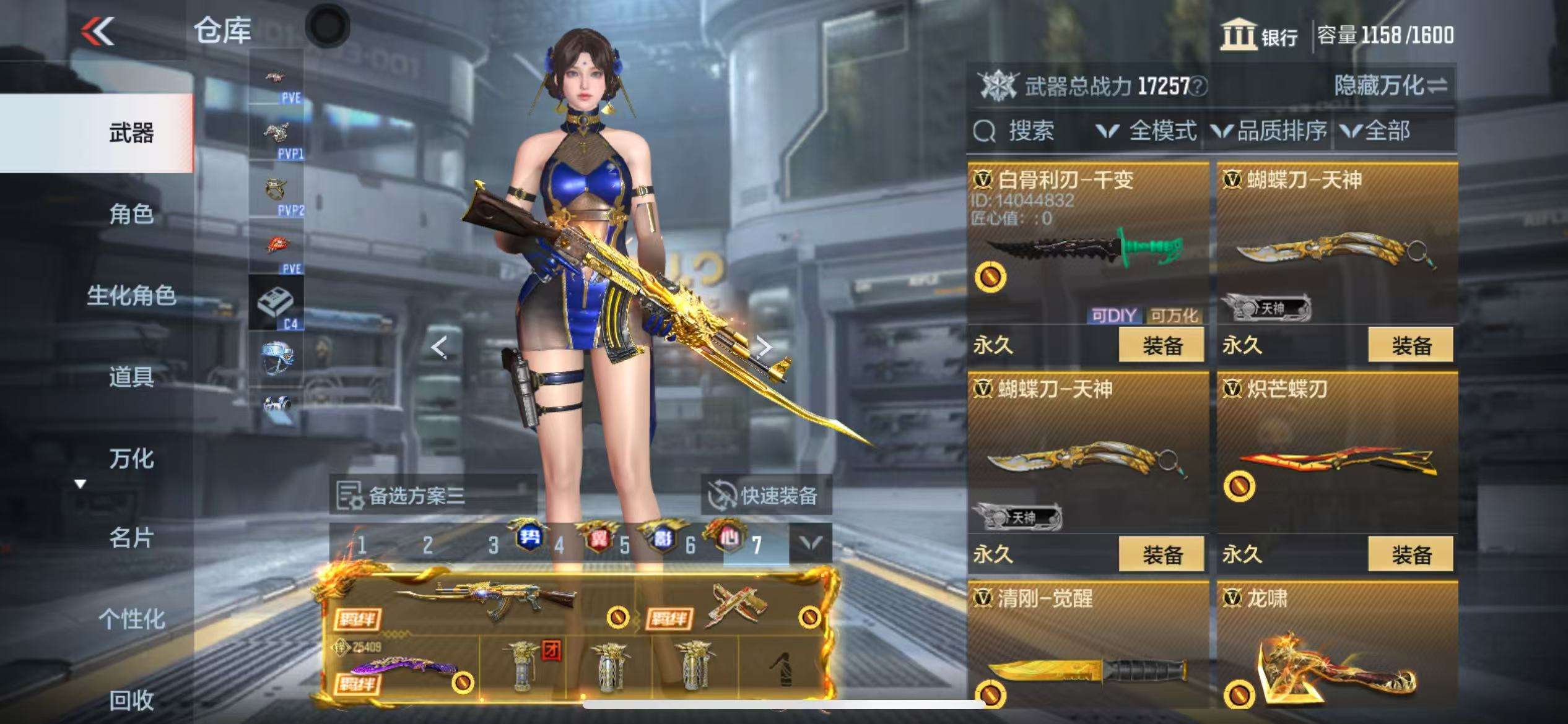 CFMQM330158枪战王者账号详情图29