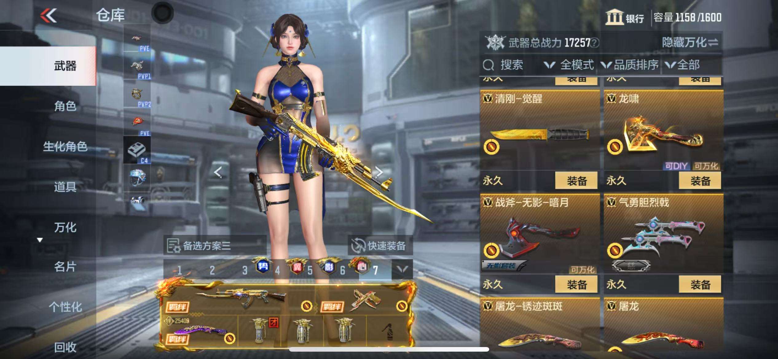 CFMQM330158枪战王者账号详情图30