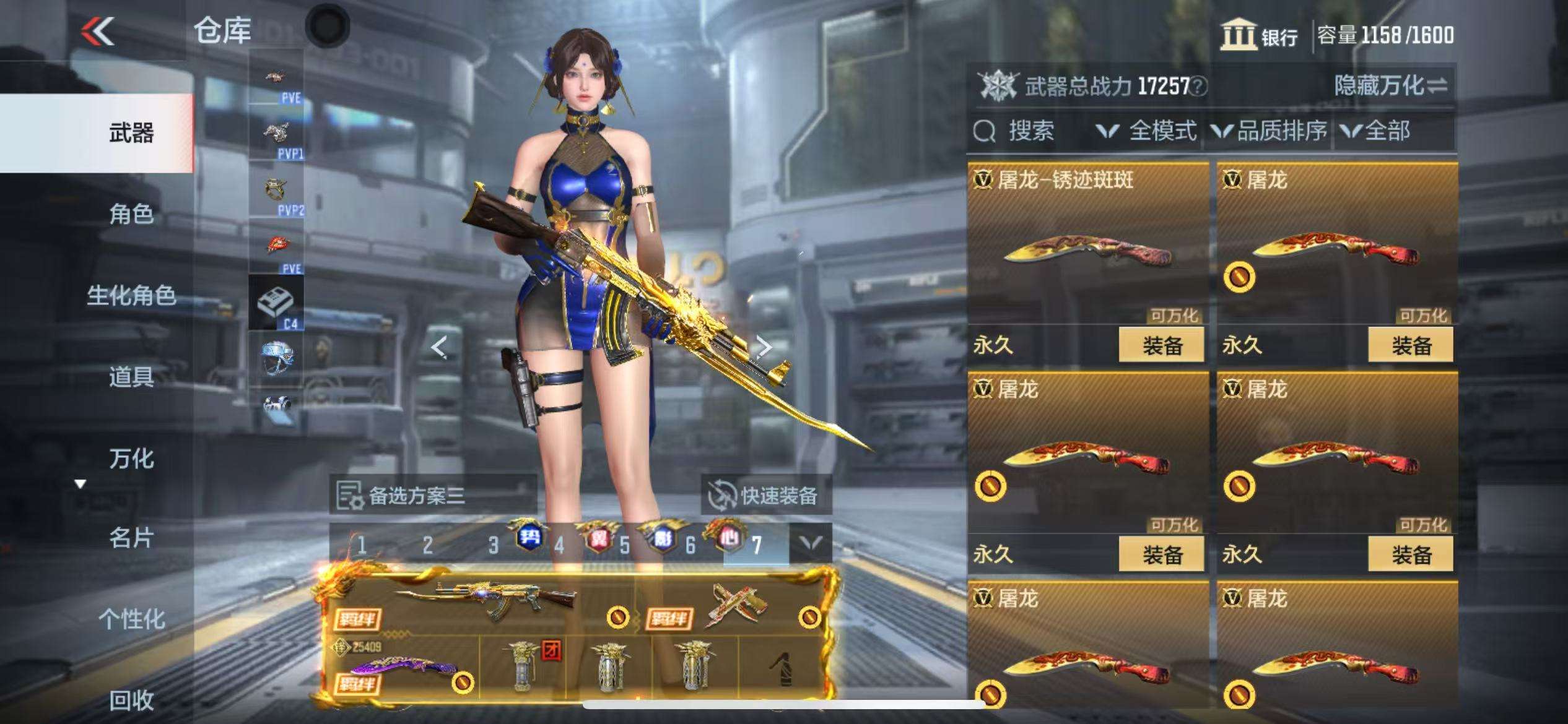 CFMQM330158枪战王者账号详情图31