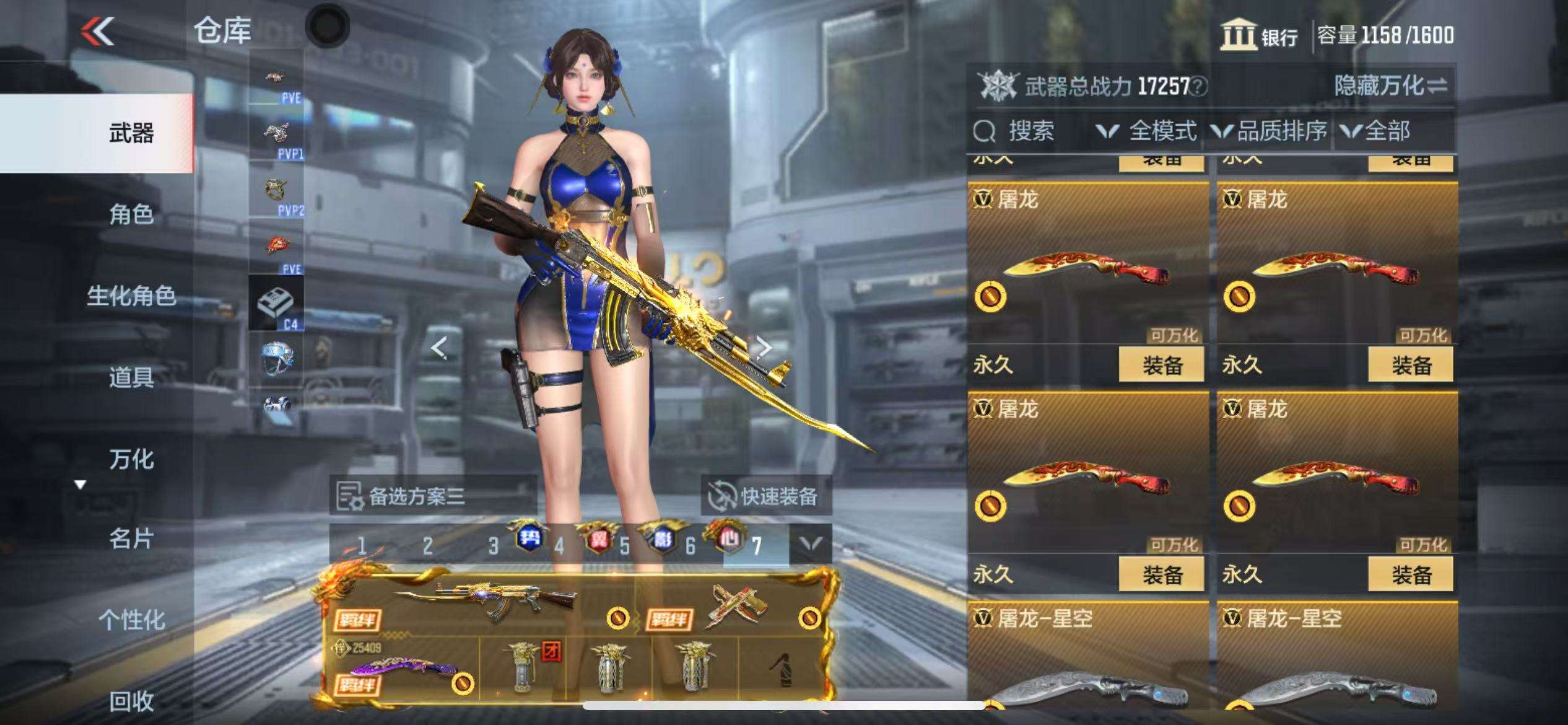 CFMQM330158枪战王者账号详情图32
