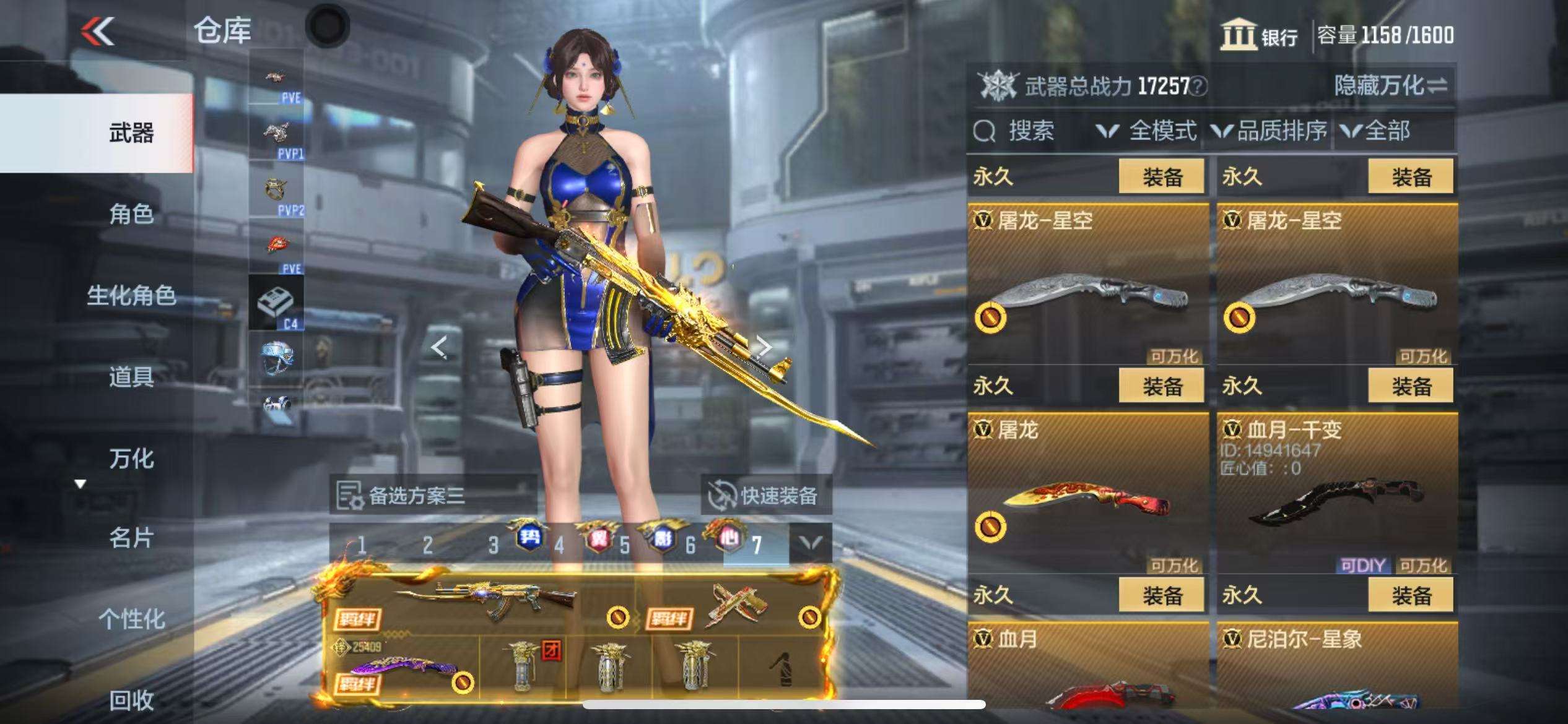 CFMQM330158枪战王者账号详情图33