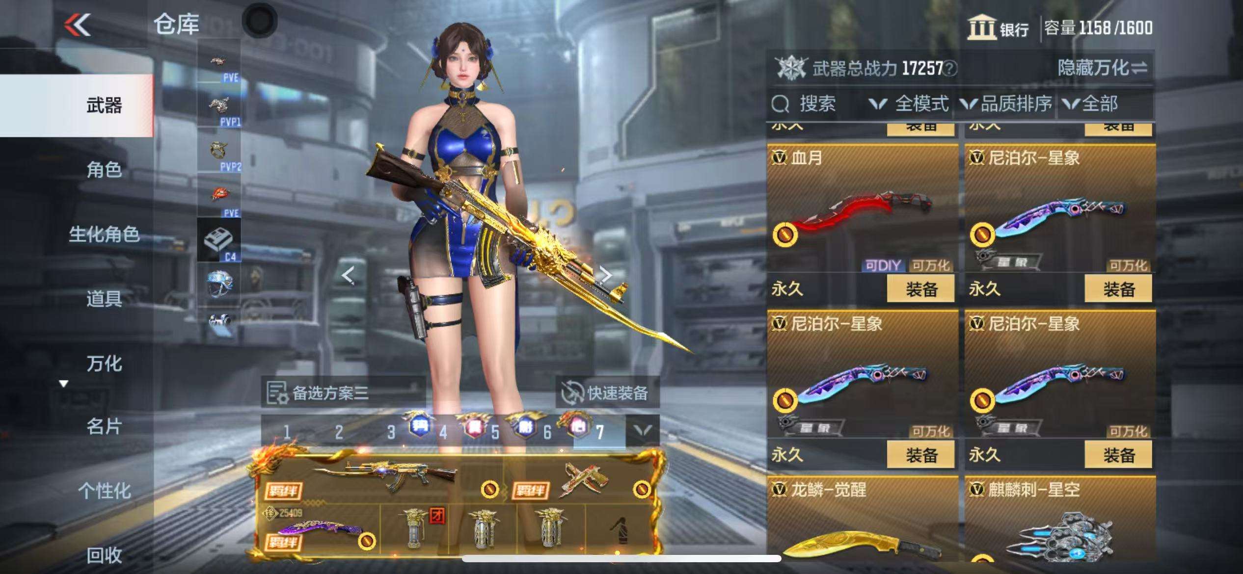 CFMQM330158枪战王者账号详情图34