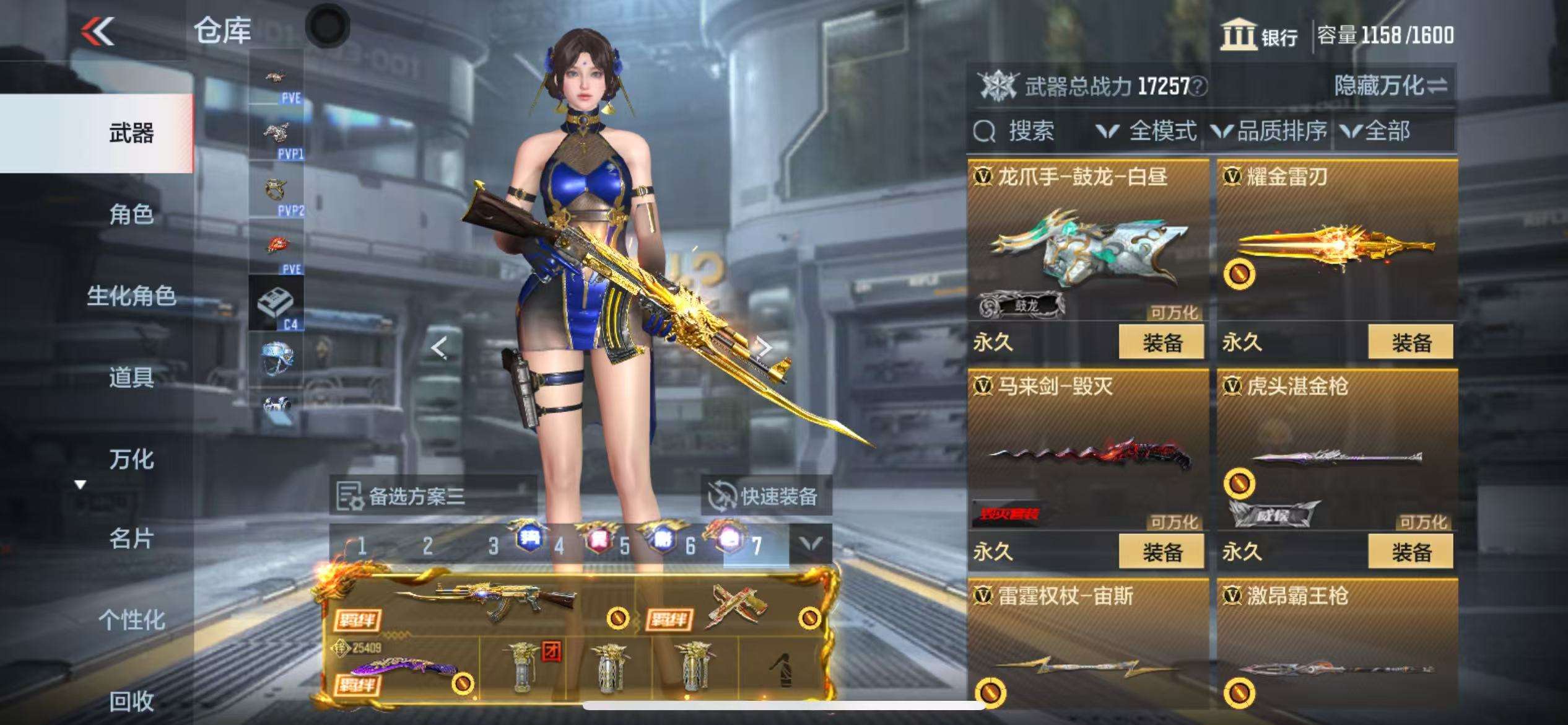 CFMQM330158枪战王者账号详情图35
