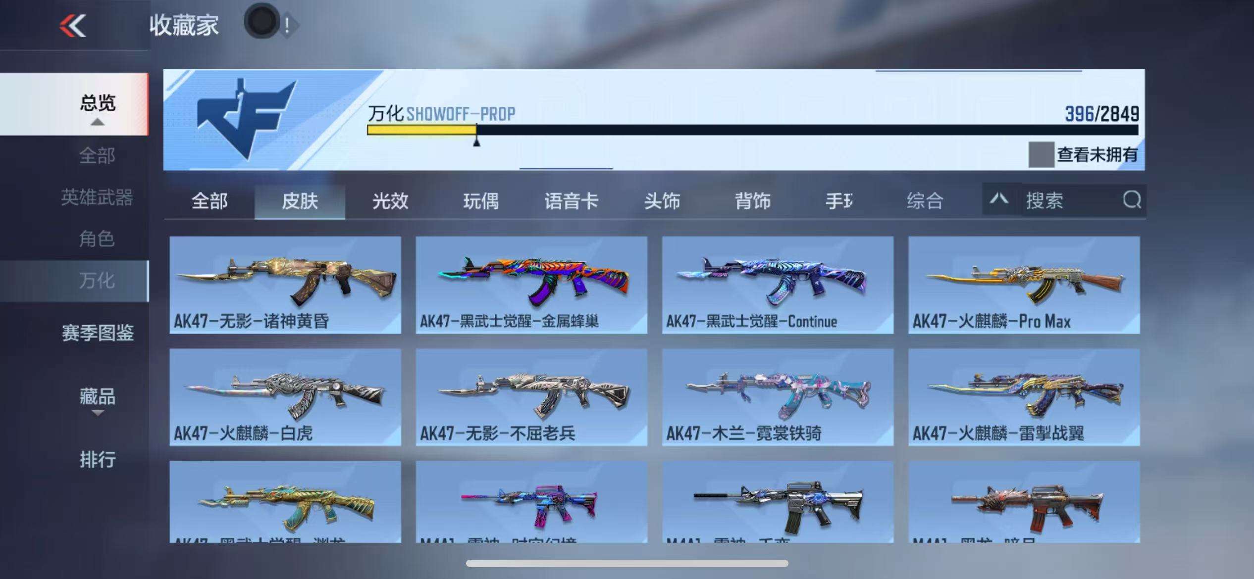 CFMQM330158枪战王者账号详情图38
