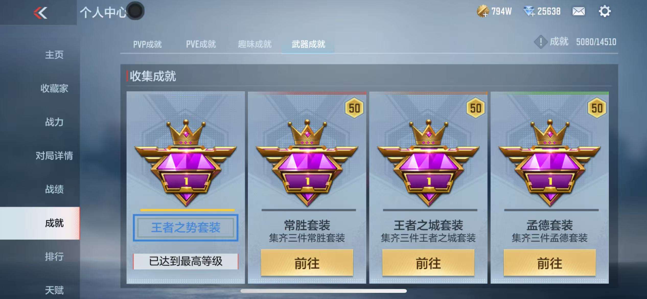 CFMQM330158枪战王者账号详情图62