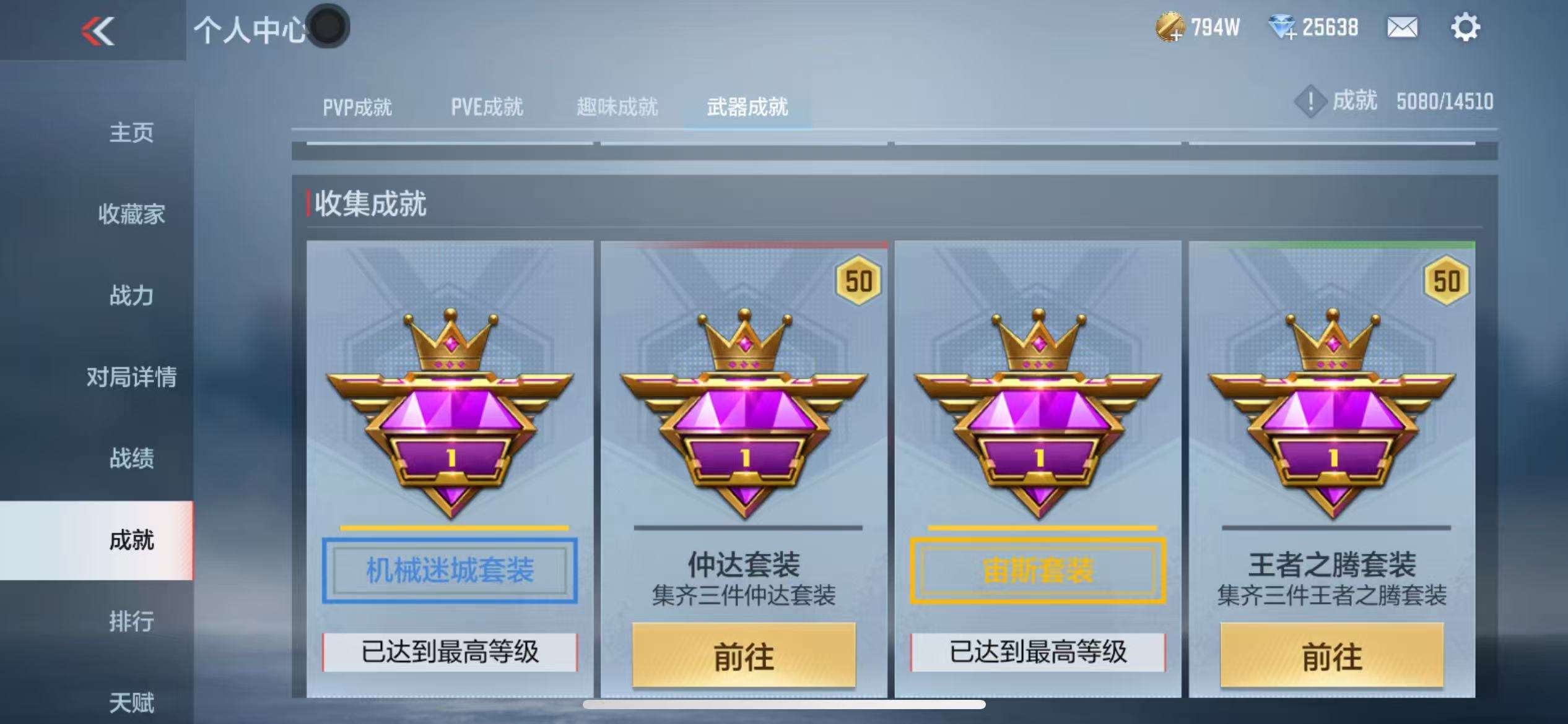 CFMQM330158枪战王者账号详情图66