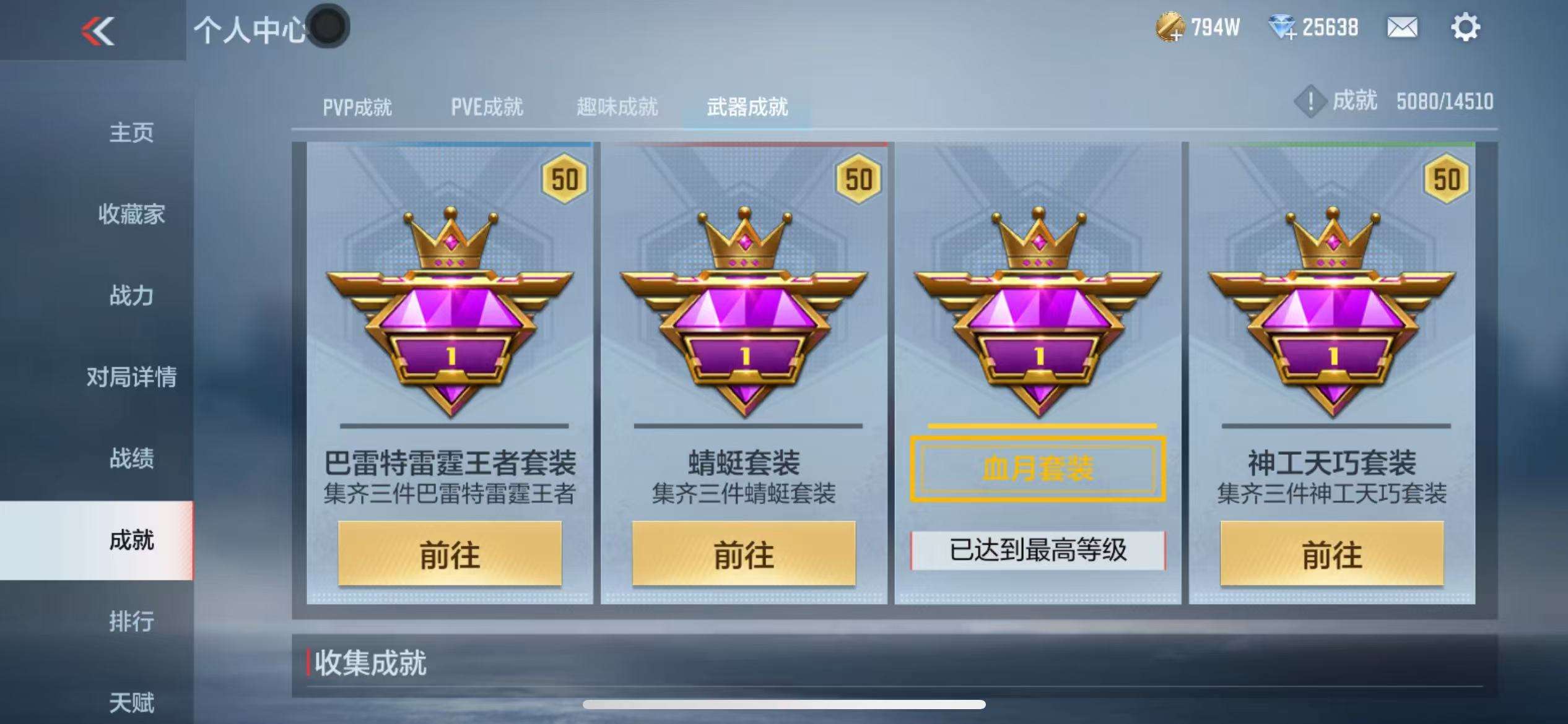 CFMQM330158枪战王者账号详情图67