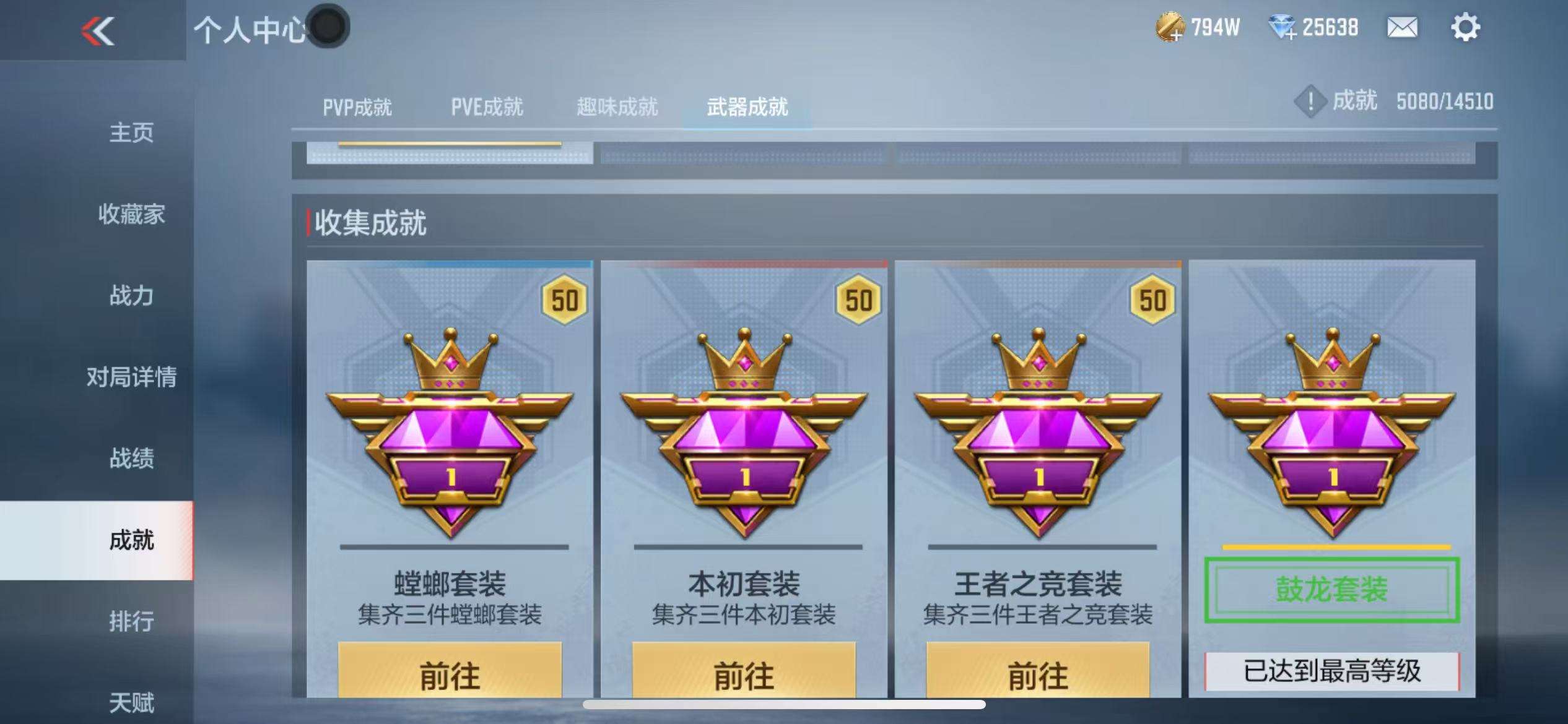 CFMQM330158枪战王者账号详情图69