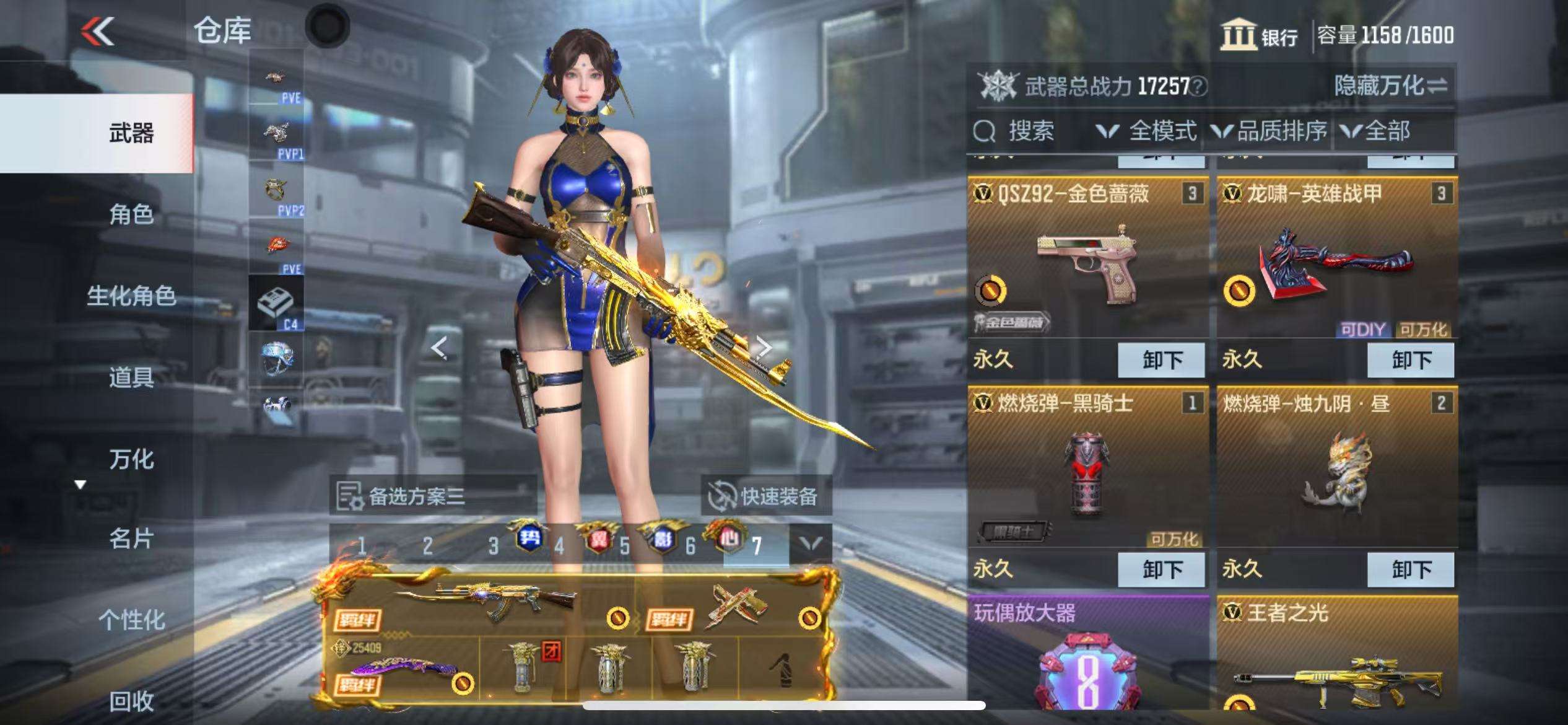 CFMQM330158枪战王者账号详情图70