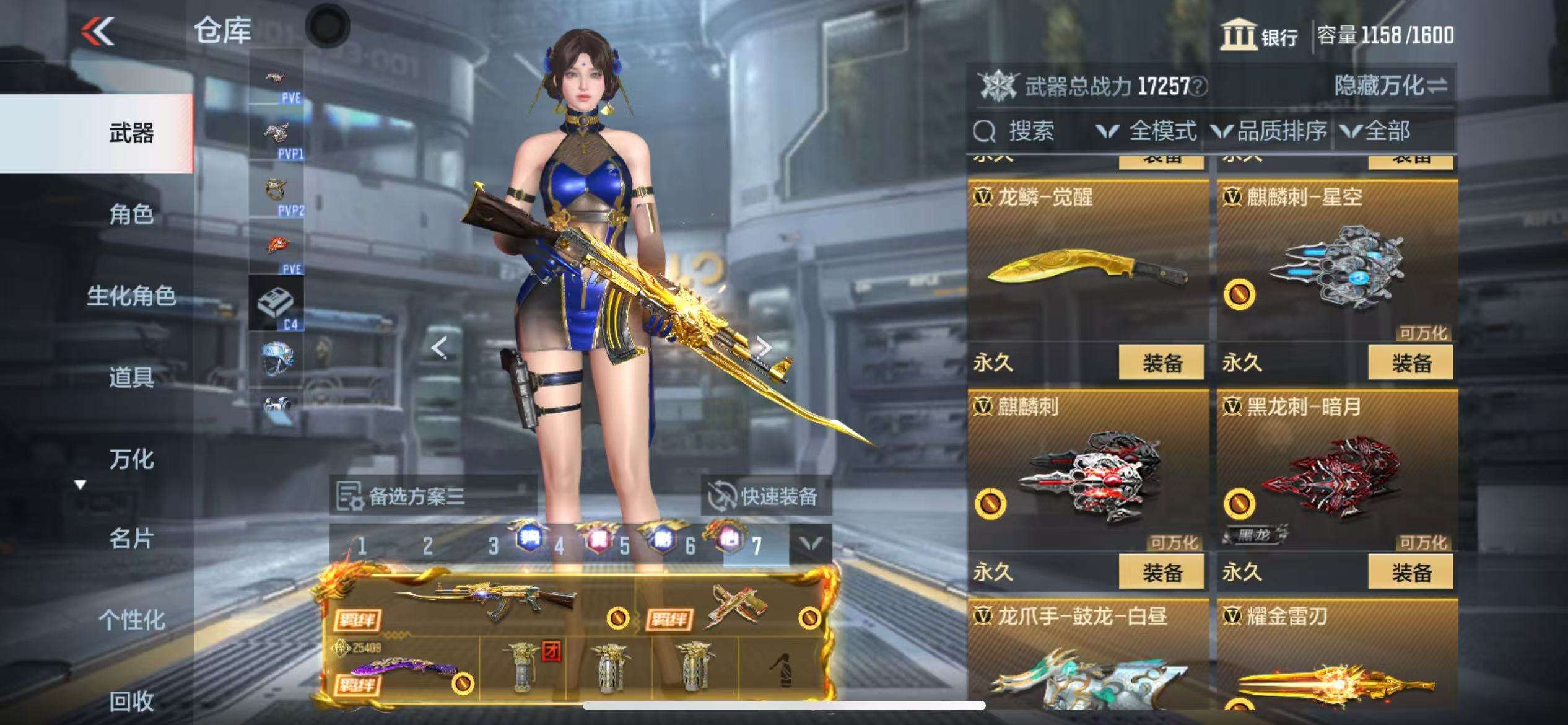 CFMQM330158枪战王者账号详情图72