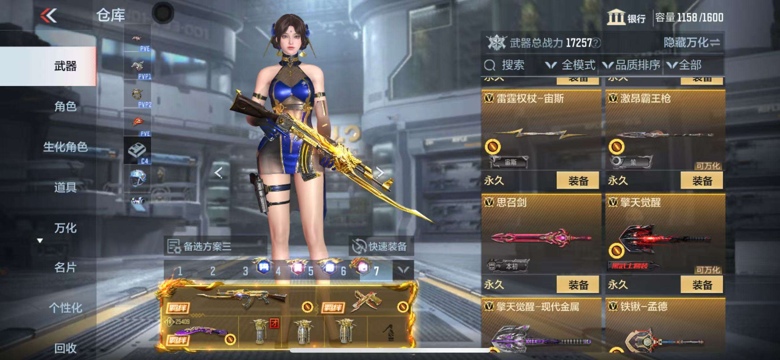 CFMQM330158枪战王者账号详情图73