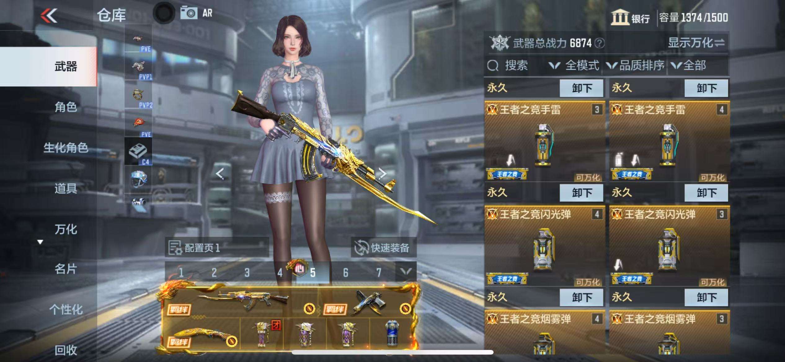 CFMQM330163枪战王者账号详情图3