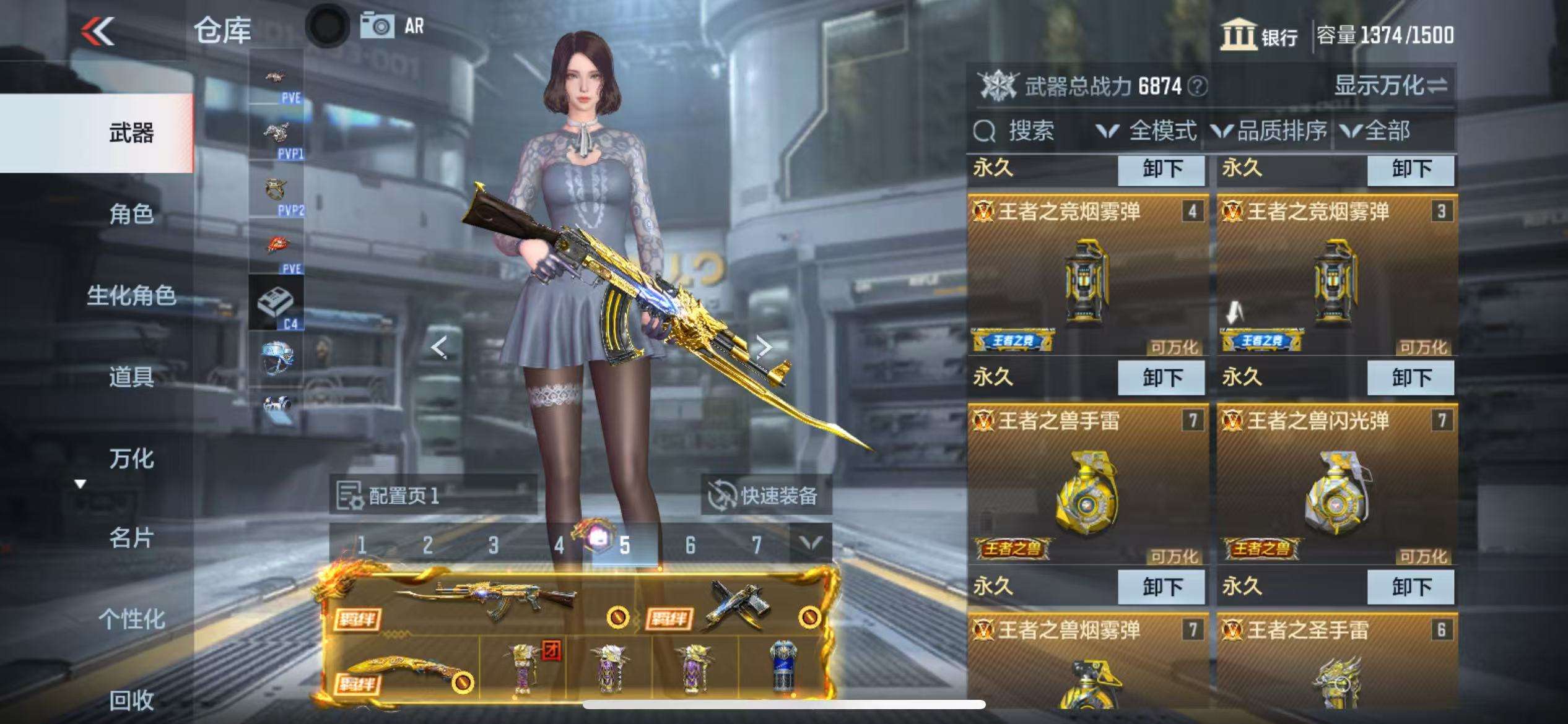 CFMQM330163枪战王者账号详情图4