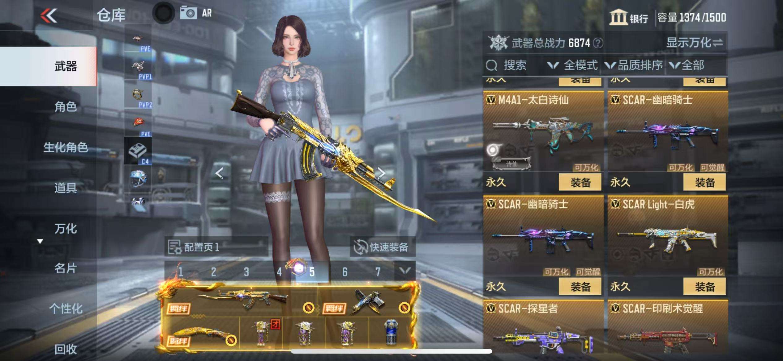 CFMQM330163枪战王者账号详情图20
