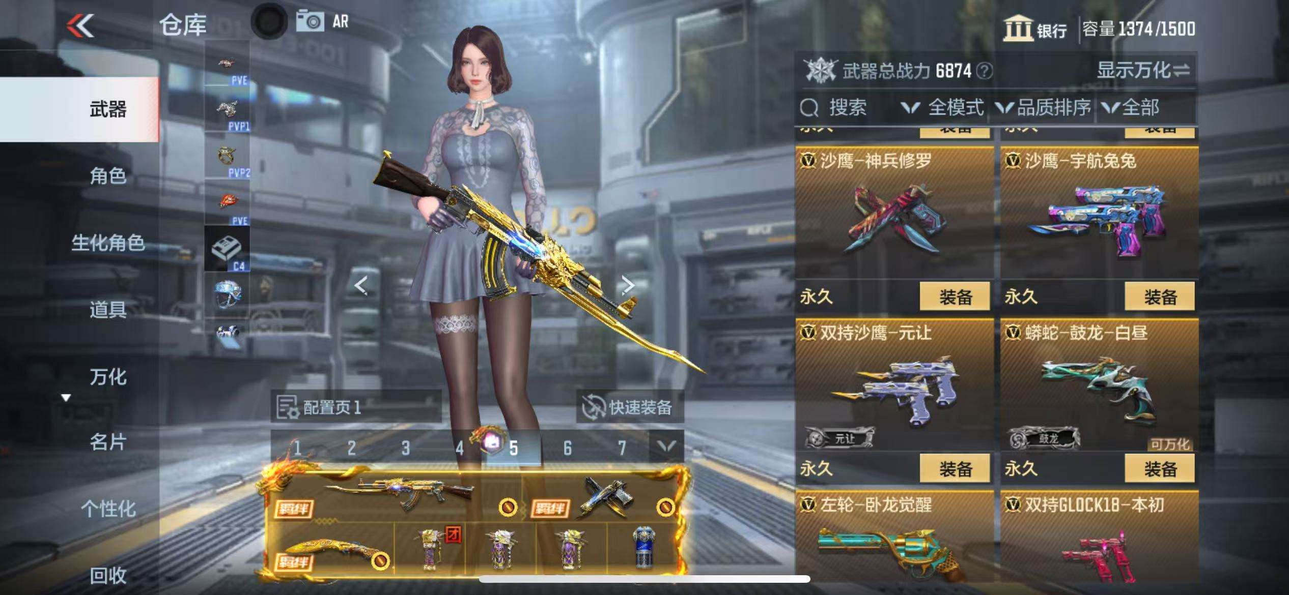 CFMQM330163枪战王者账号详情图39