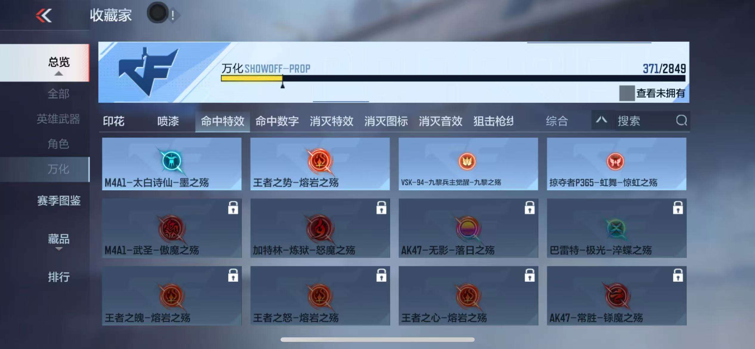 CFMQM330163枪战王者账号详情图61