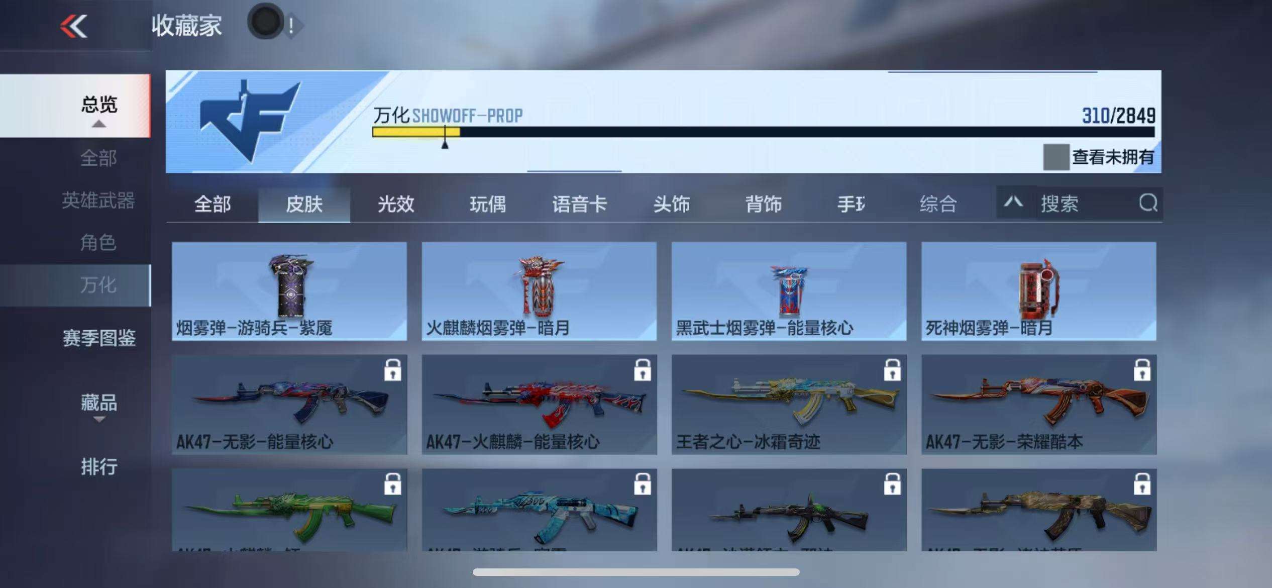 CFMQM336654枪战王者账号详情图53 CFMQM336654枪战王者账号详情图53
