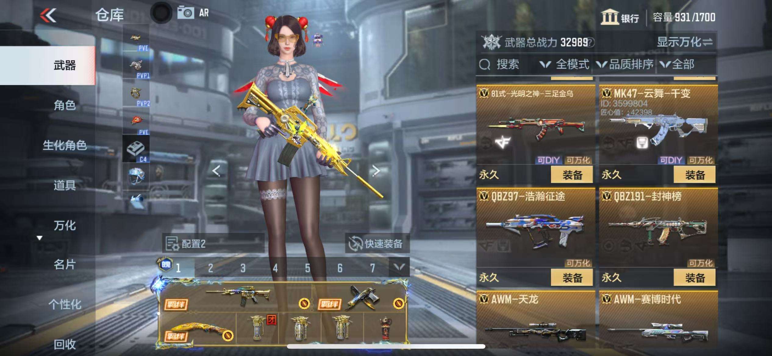 CFMQM336654枪战王者账号详情图17 CFMQM336654枪战王者账号详情图17