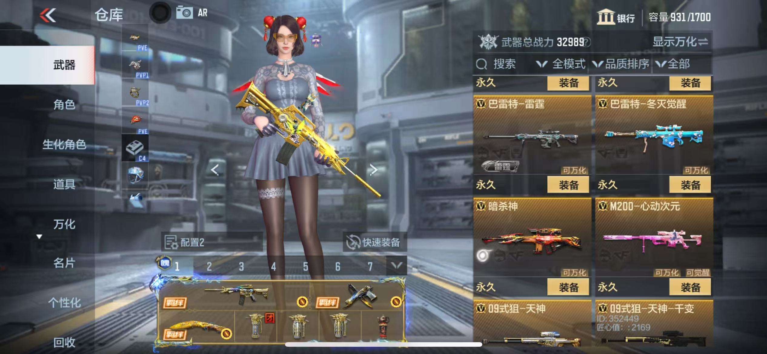CFMQM336654枪战王者账号详情图21 CFMQM336654枪战王者账号详情图21