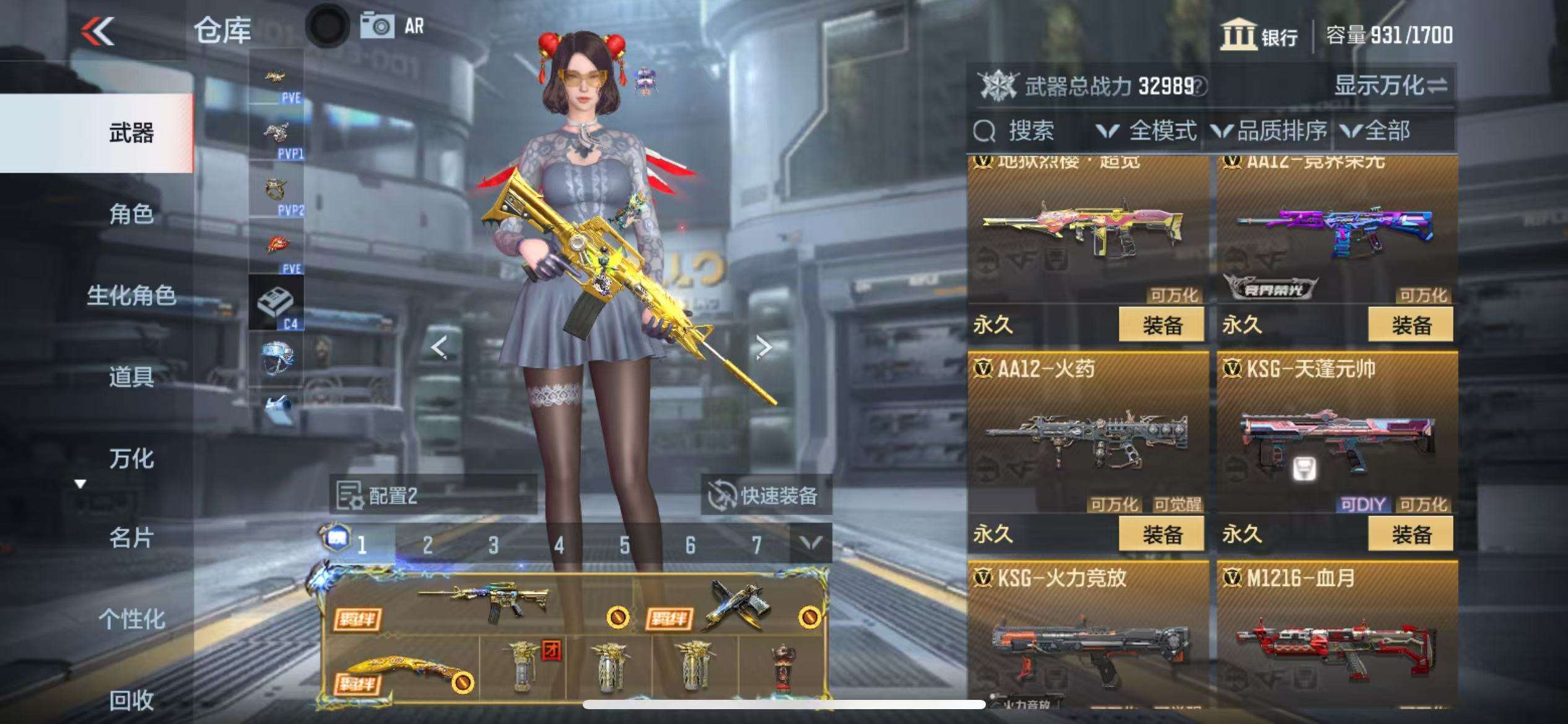 CFMQM336654枪战王者账号详情图31 CFMQM336654枪战王者账号详情图31