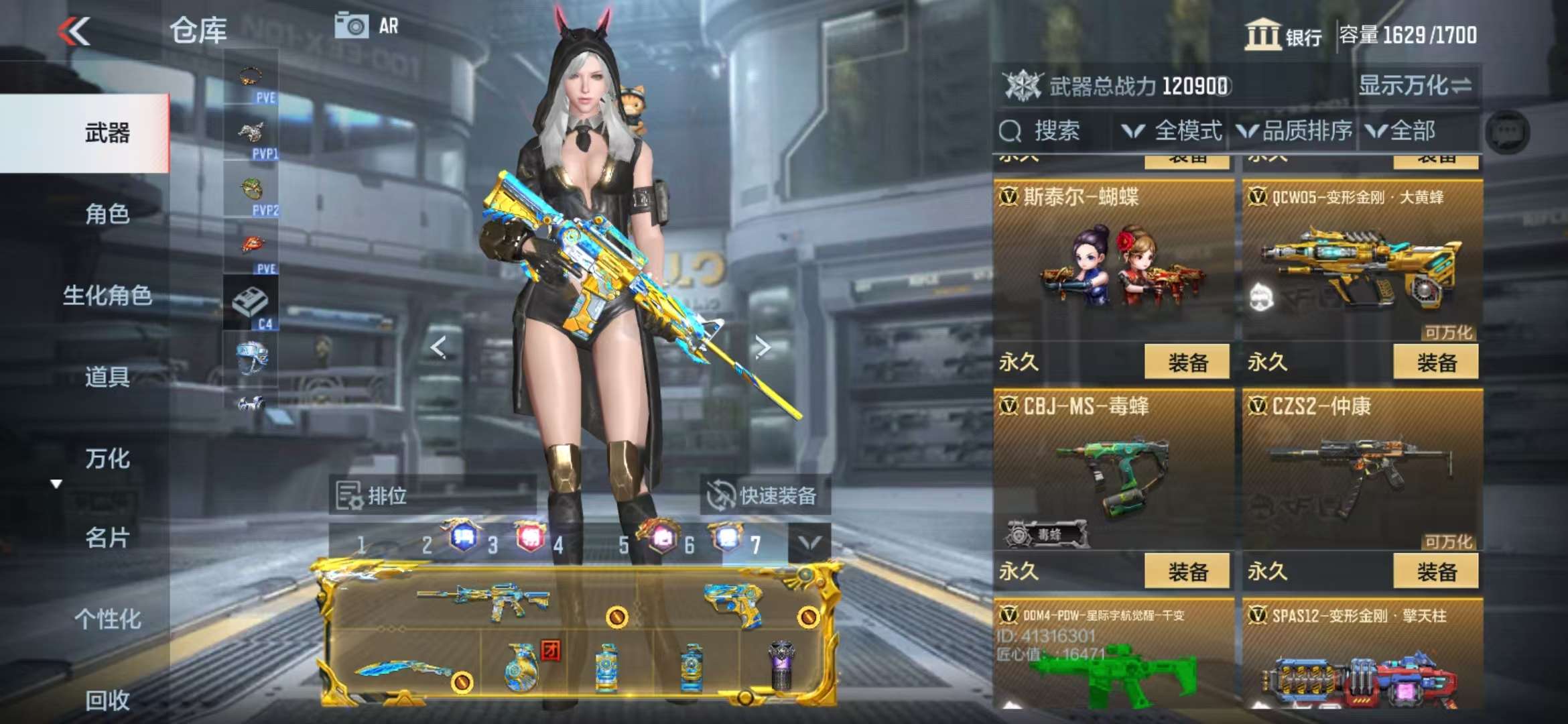 CFMQM330321枪战王者账号详情图39 CFMQM330321枪战王者账号详情图39
