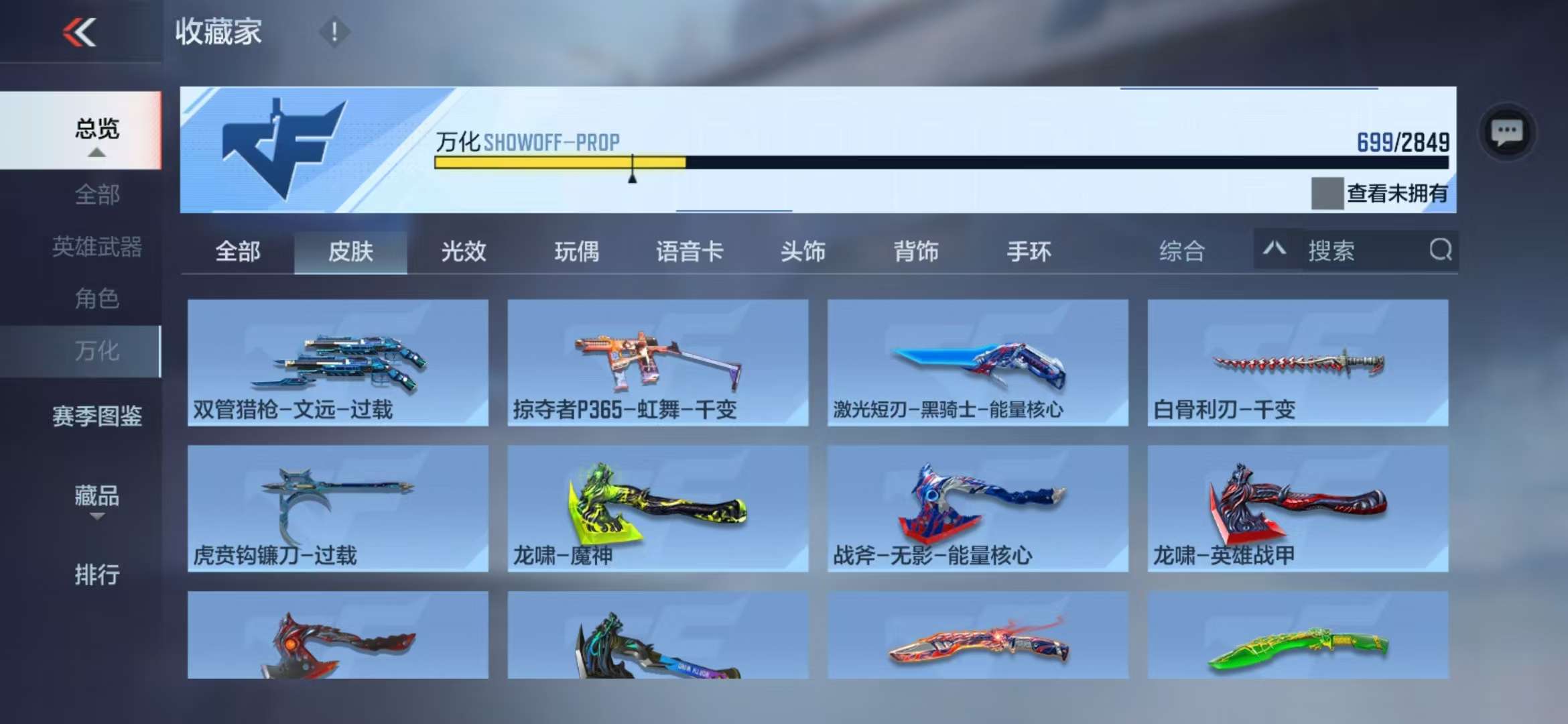 CFMQM330321枪战王者账号详情图73 CFMQM330321枪战王者账号详情图73