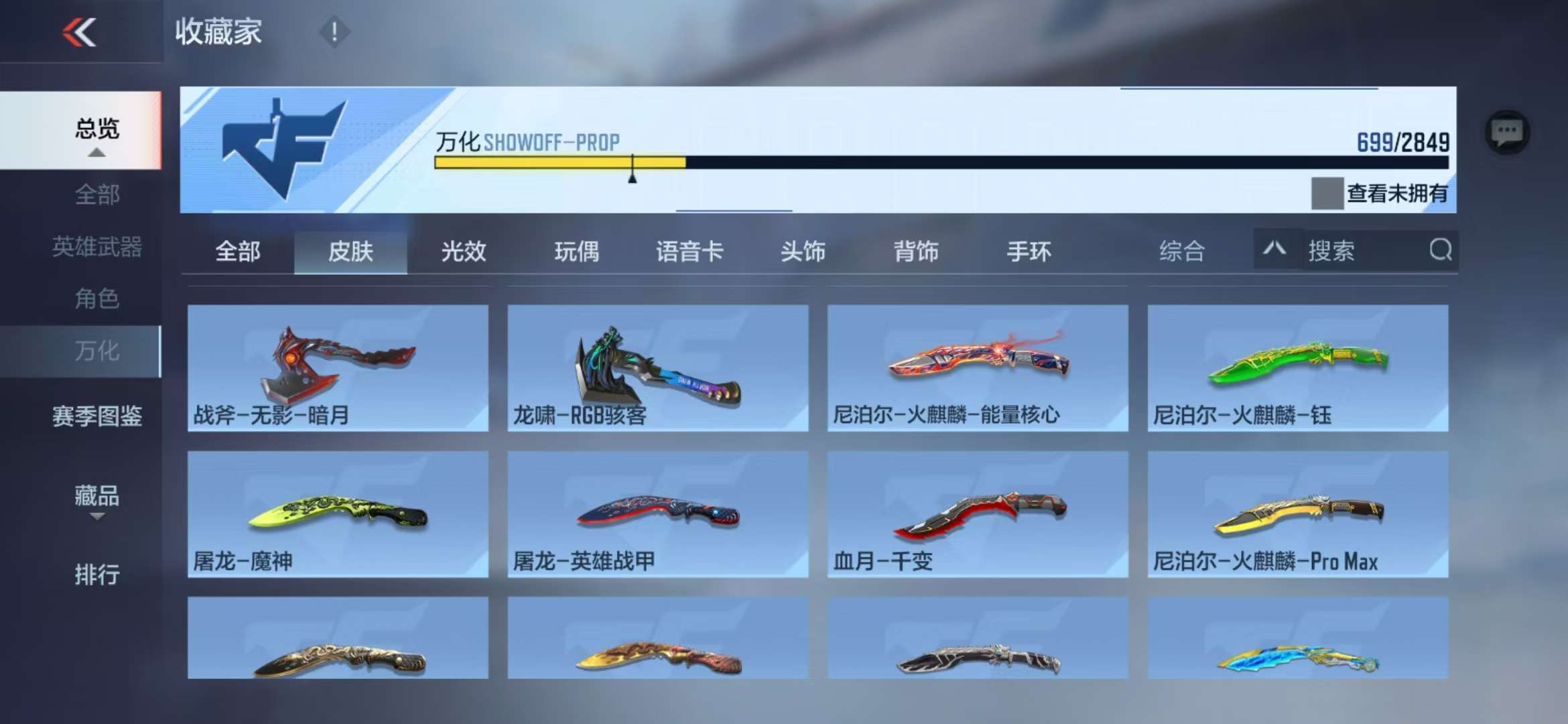 CFMQM330321枪战王者账号详情图74 CFMQM330321枪战王者账号详情图74