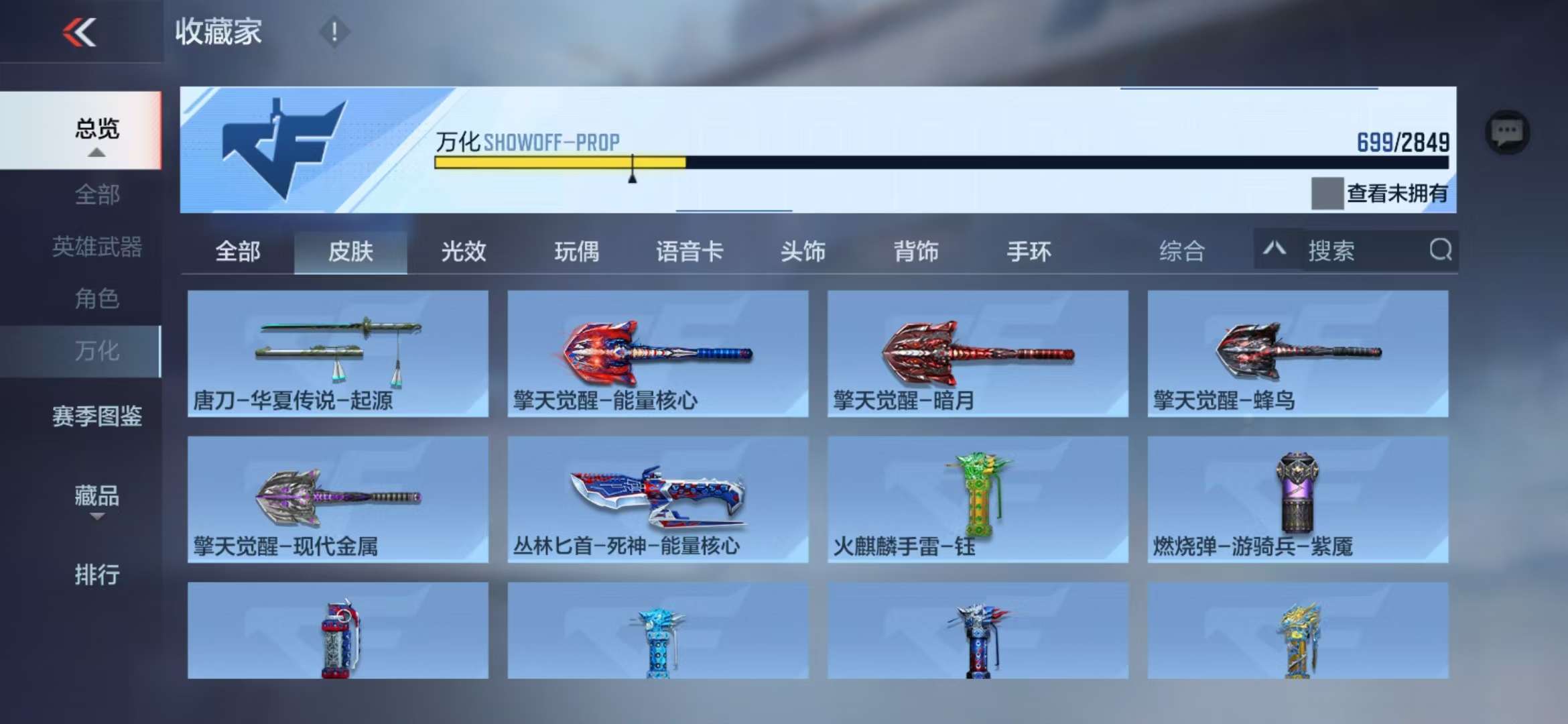 CFMQM330321枪战王者账号详情图77 CFMQM330321枪战王者账号详情图77