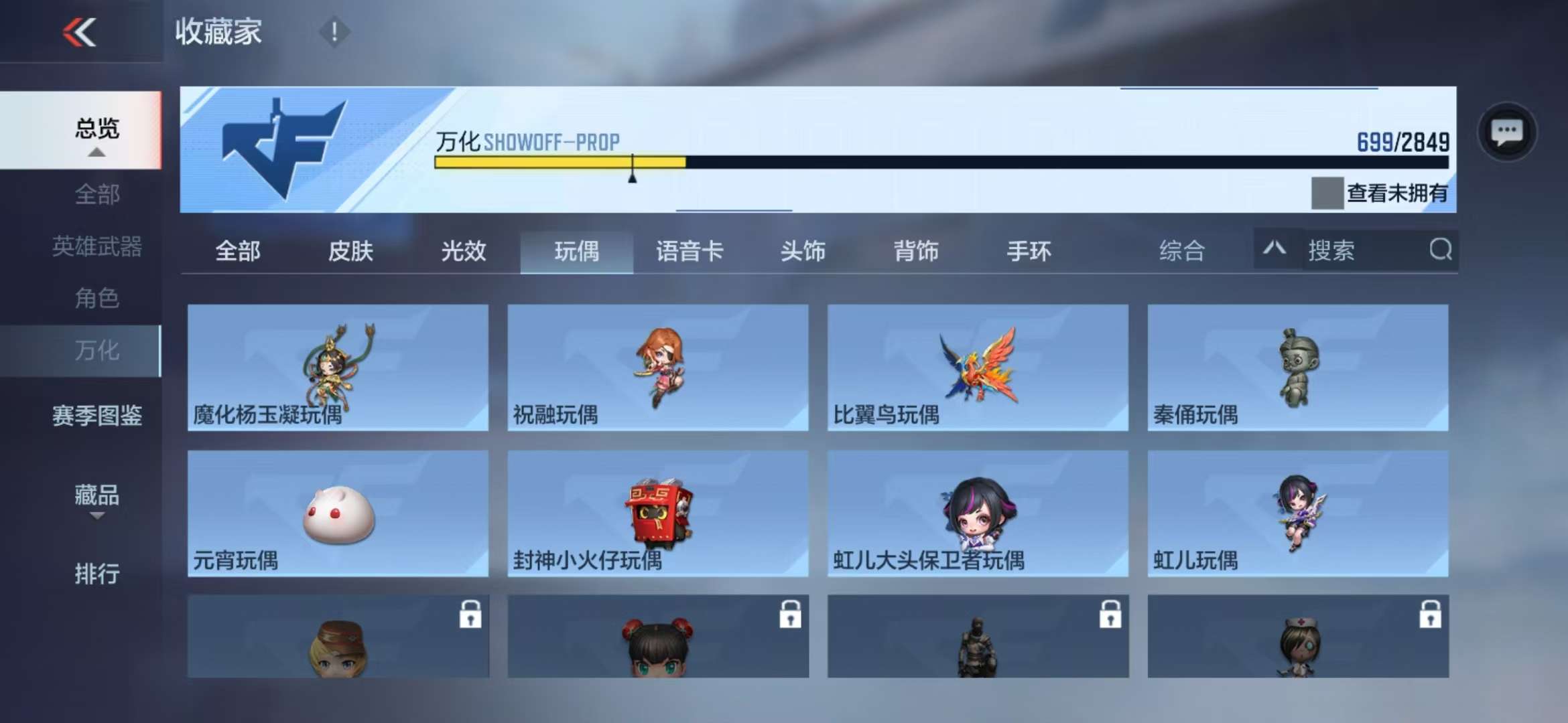 CFMQM330321枪战王者账号详情图89 CFMQM330321枪战王者账号详情图89