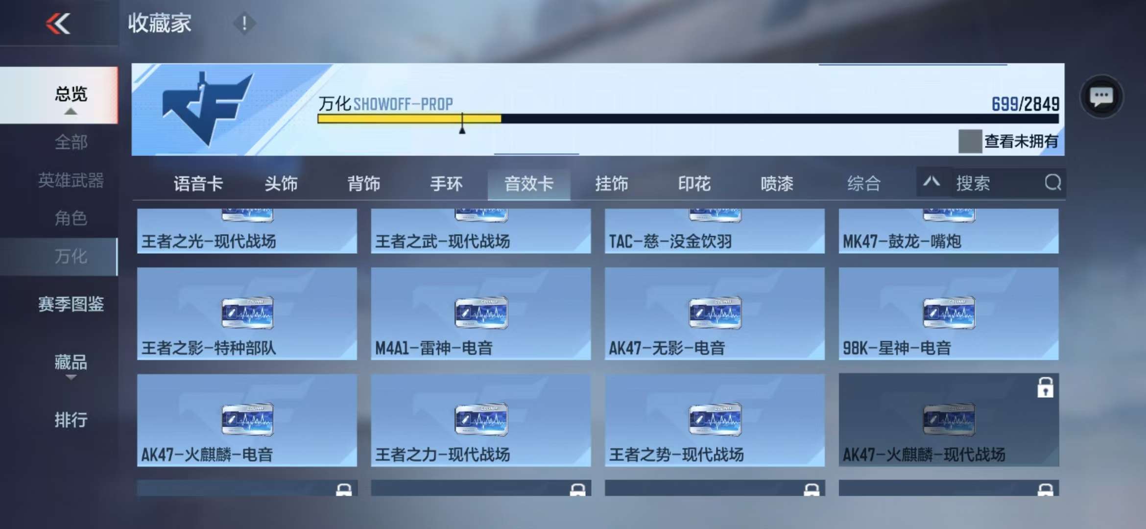 CFMQM330321枪战王者账号详情图94 CFMQM330321枪战王者账号详情图94