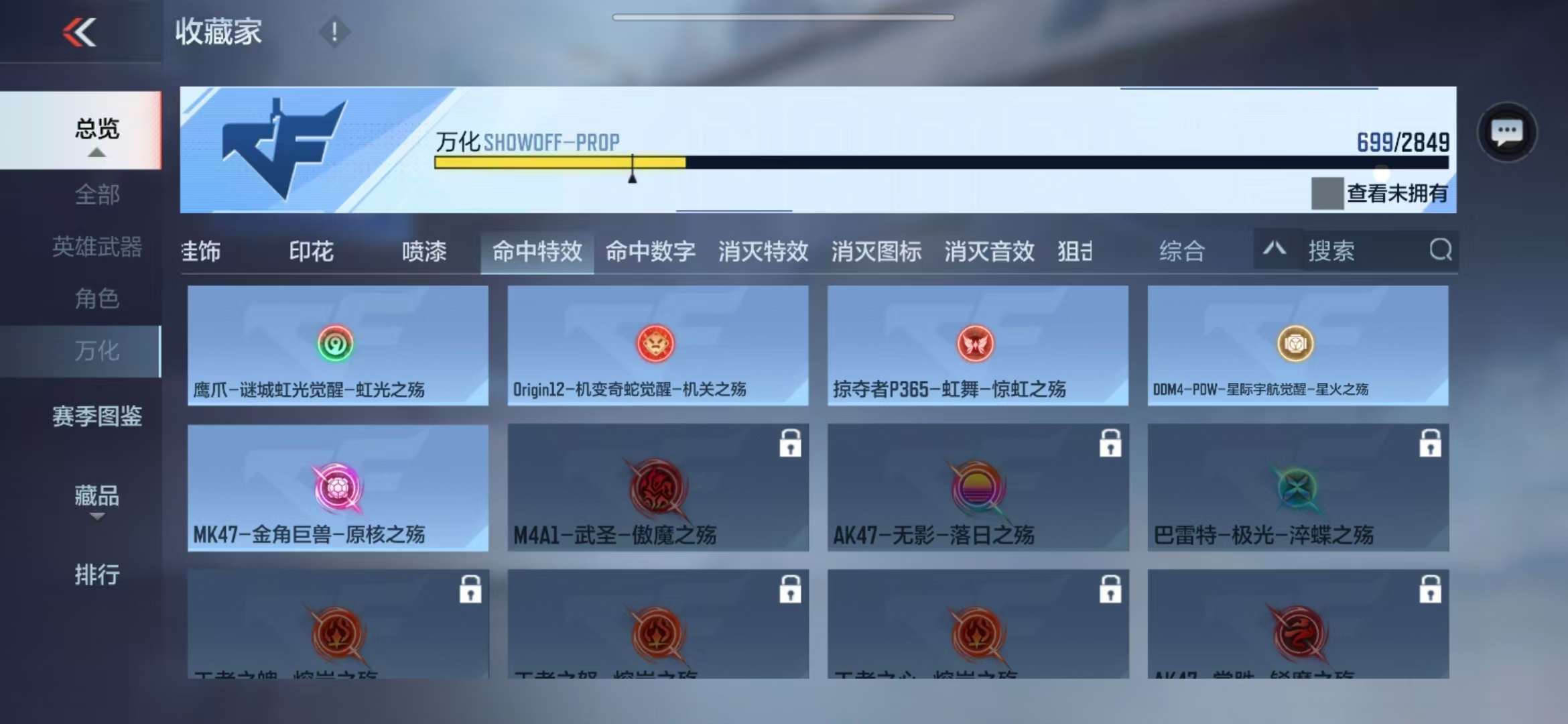 CFMQM330321枪战王者账号详情图98 CFMQM330321枪战王者账号详情图98