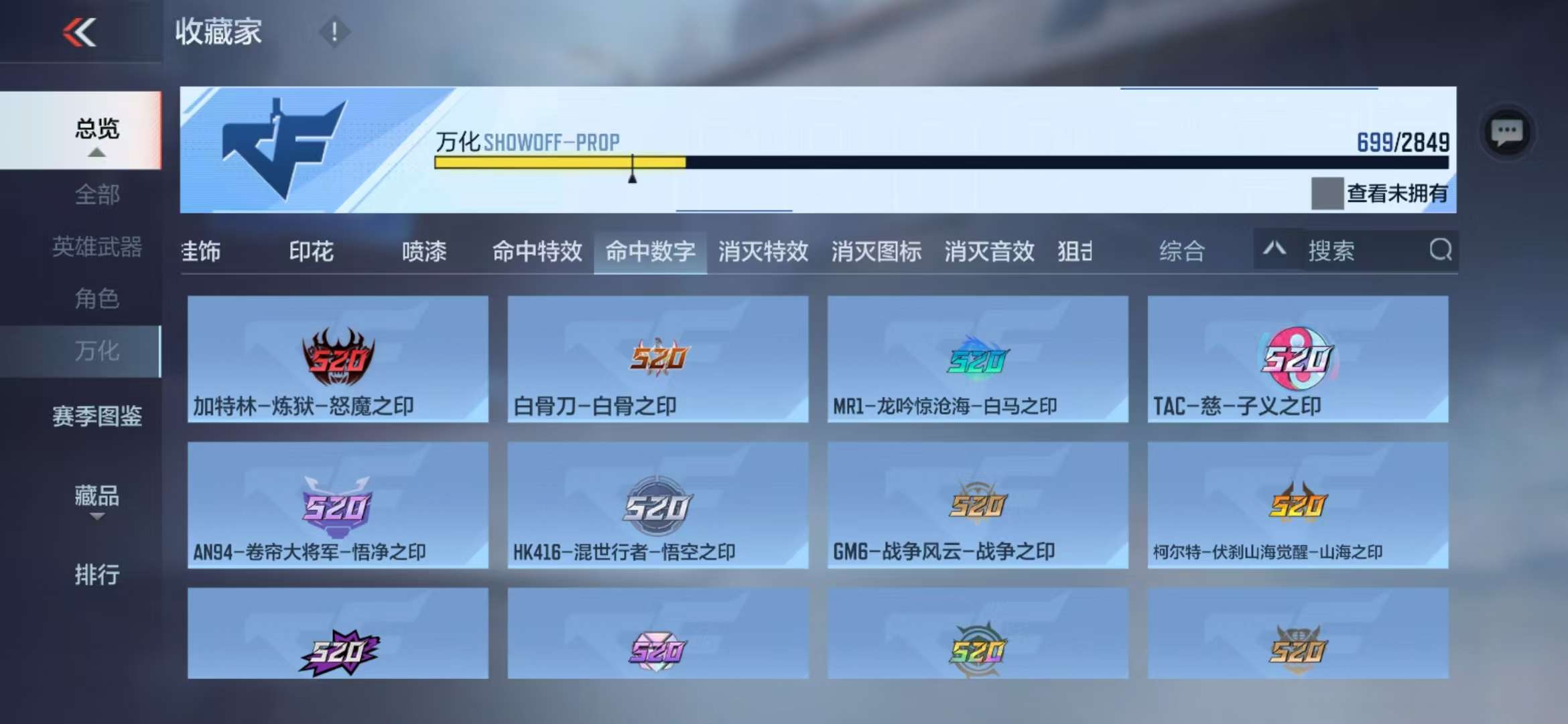 CFMQM330321枪战王者账号详情图99 CFMQM330321枪战王者账号详情图99
