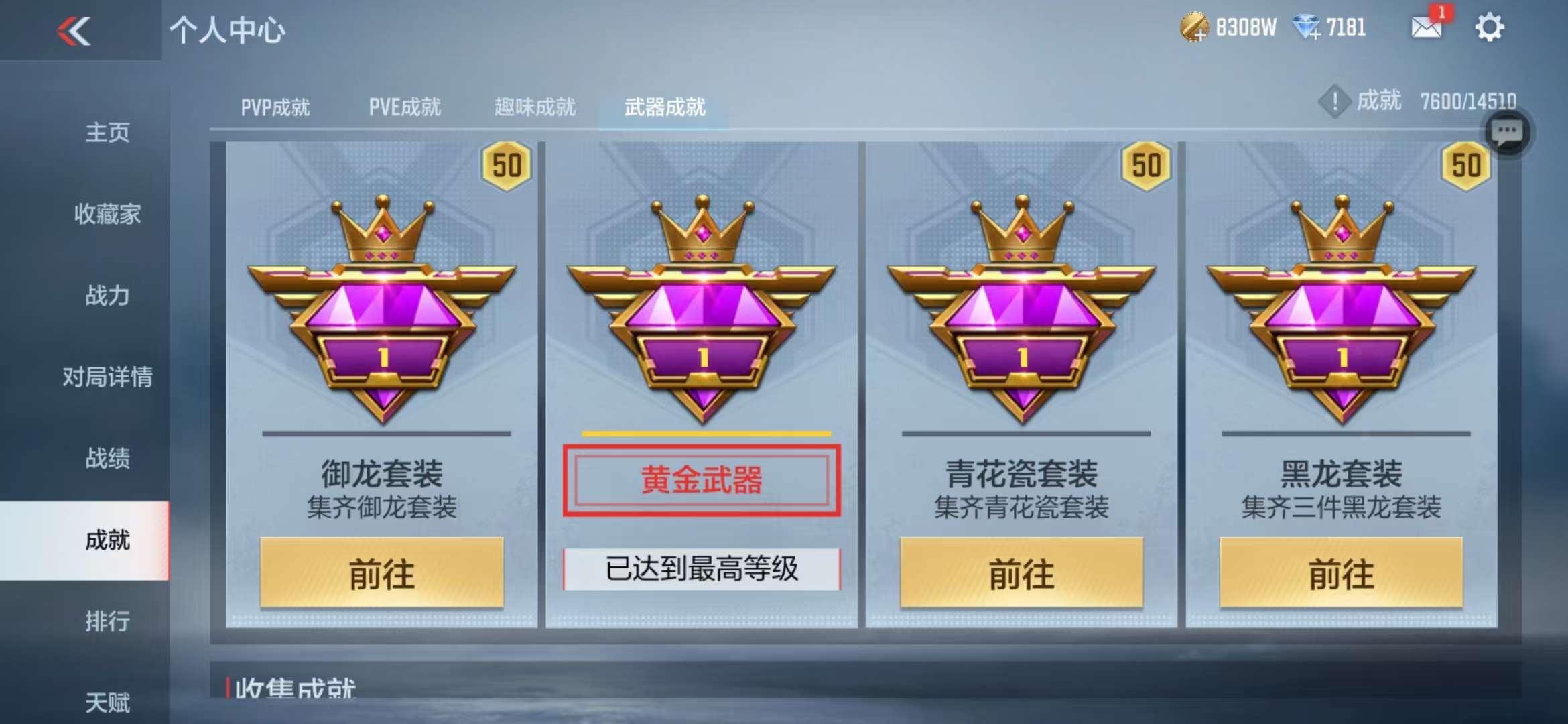CFMQM330321枪战王者账号详情图112 CFMQM330321枪战王者账号详情图112