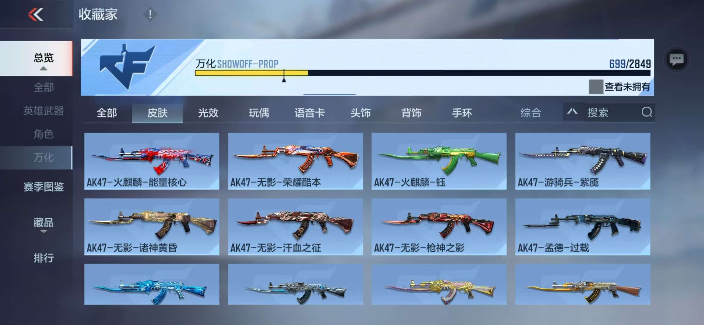 CFMQM330321枪战王者账号详情图58 CFMQM330321枪战王者账号详情图58